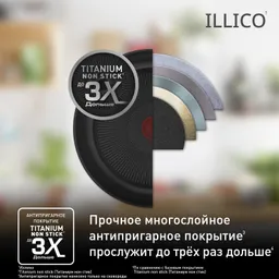 Набор посуды Tefal Illico 11 предметов G744SB74
