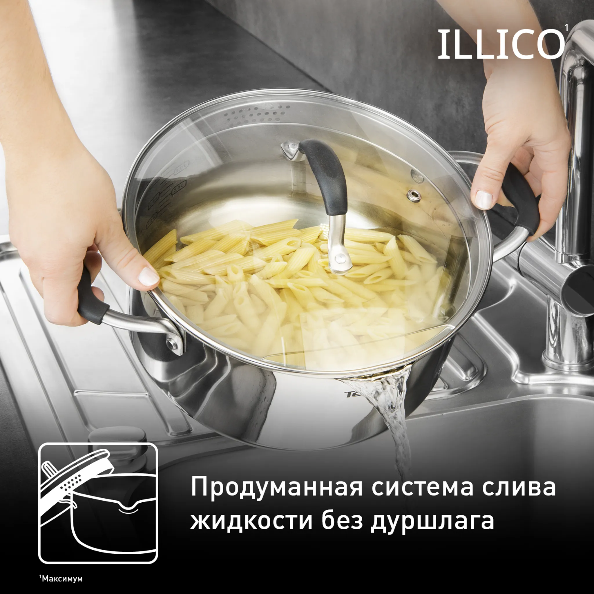 Кастрюля с крышкой Tefal Illico 20 см G7454474, 2.8 л
