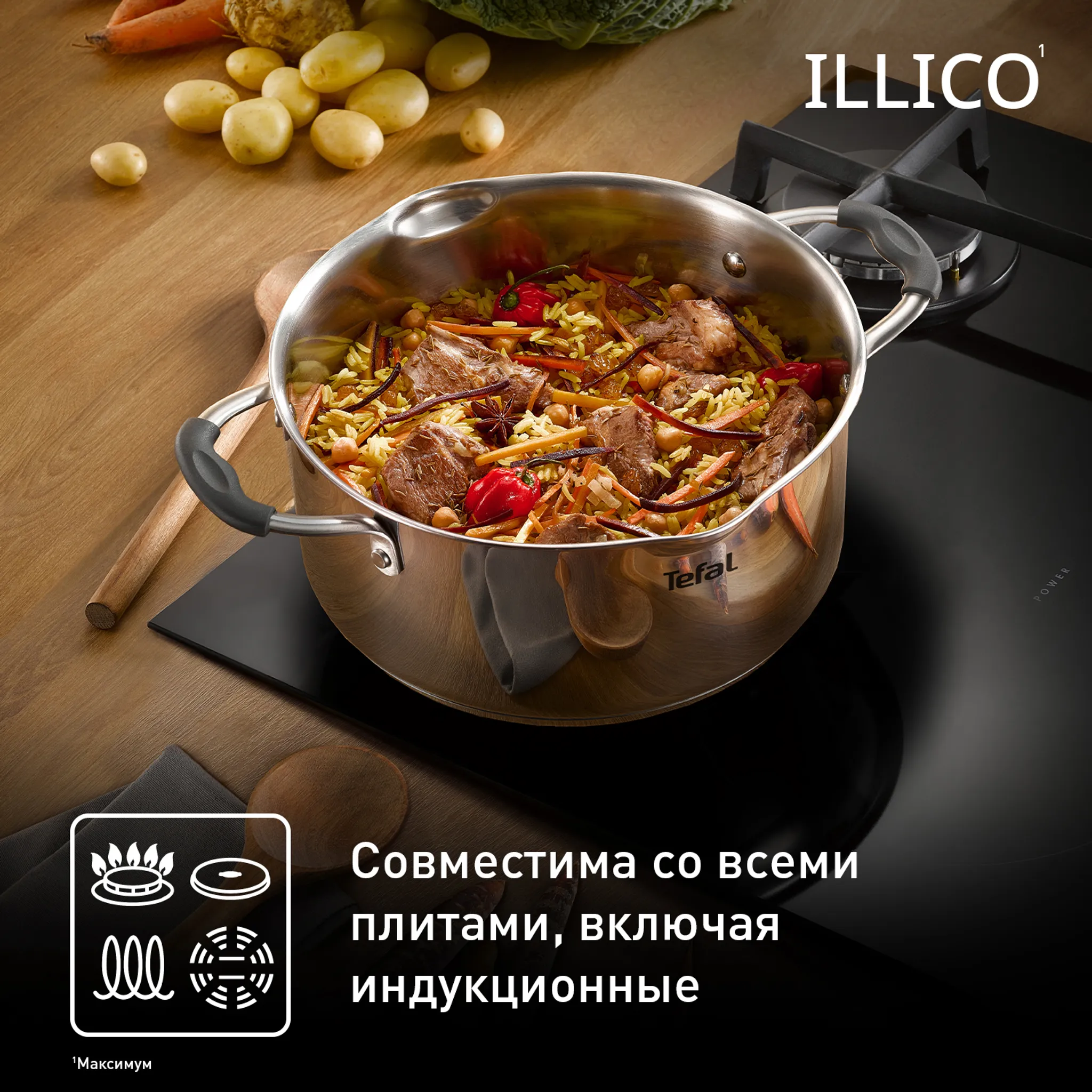 Кастрюля с крышкой Tefal Illico 20 см G7454474, 2.8 л