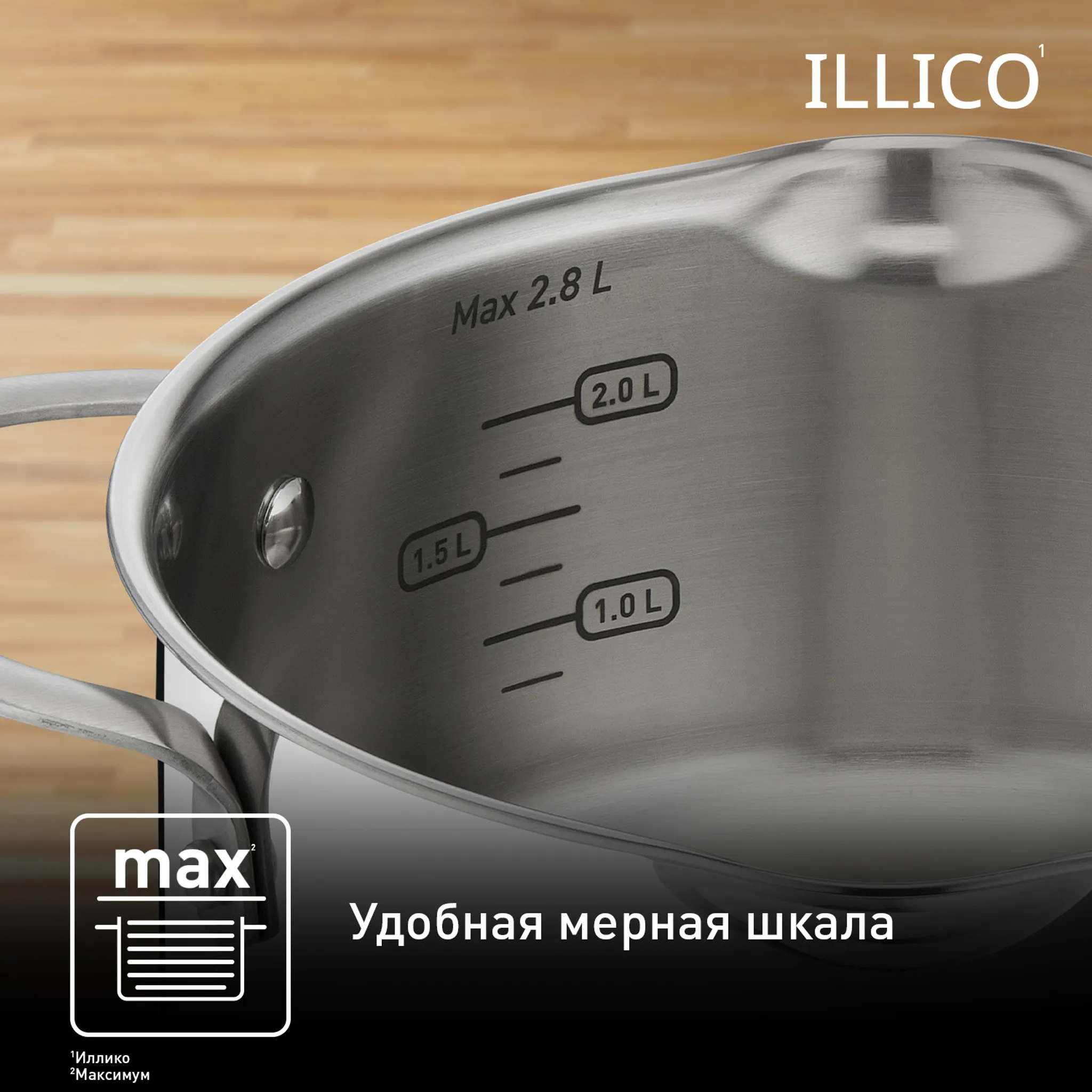 Кастрюля с крышкой Tefal Illico 20 см G7454474, 2.8 л