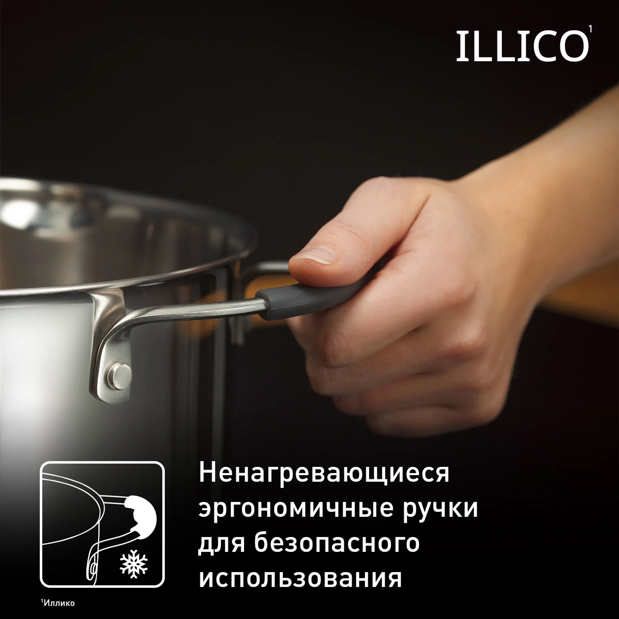 Кастрюля с крышкой Tefal Illico 20 см G7454474, 2.8 л