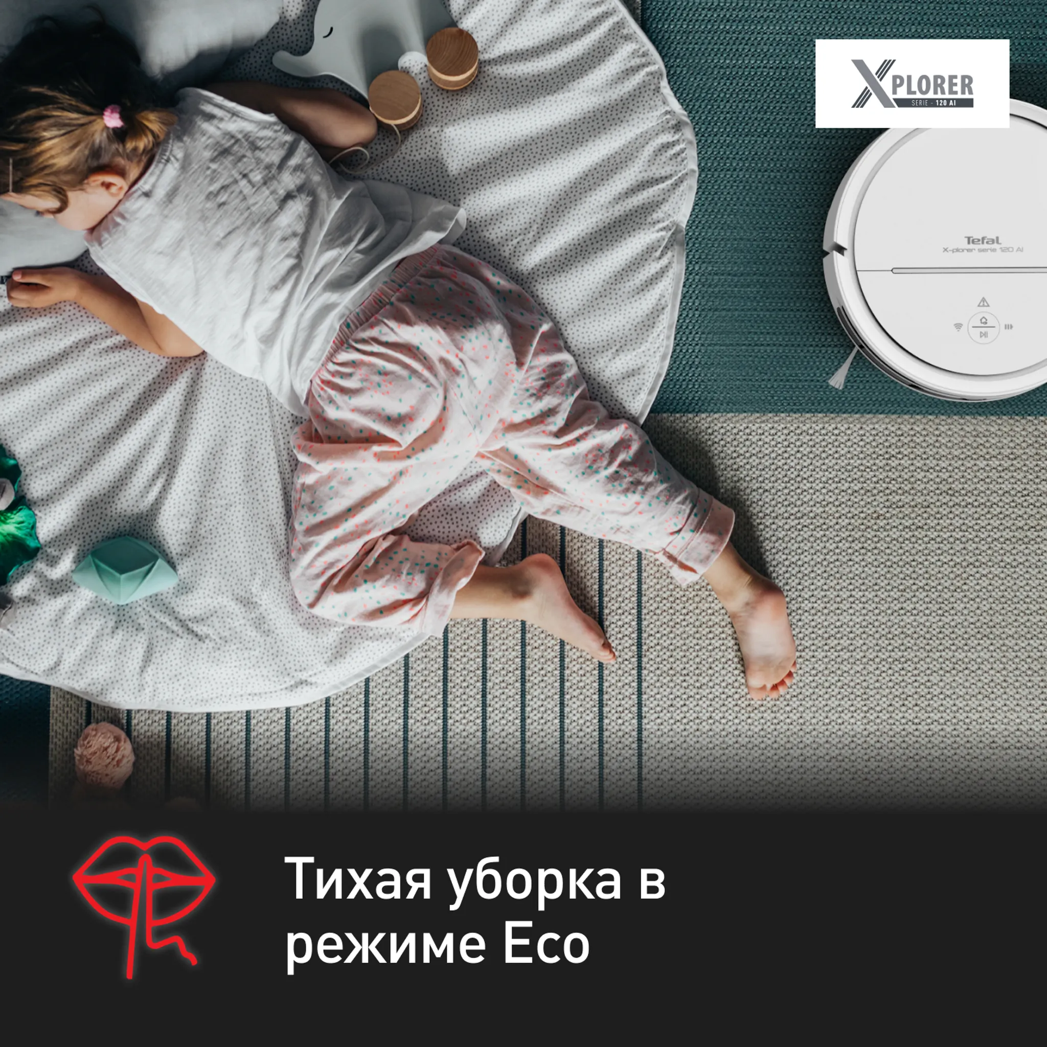 Робот-пылесос Tefal X-plorer Serie 120 Animal & Allergy RG7867WH
