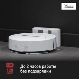 Робот-пылесос Tefal X-plorer Serie 120 Animal & Allergy RG7867WH