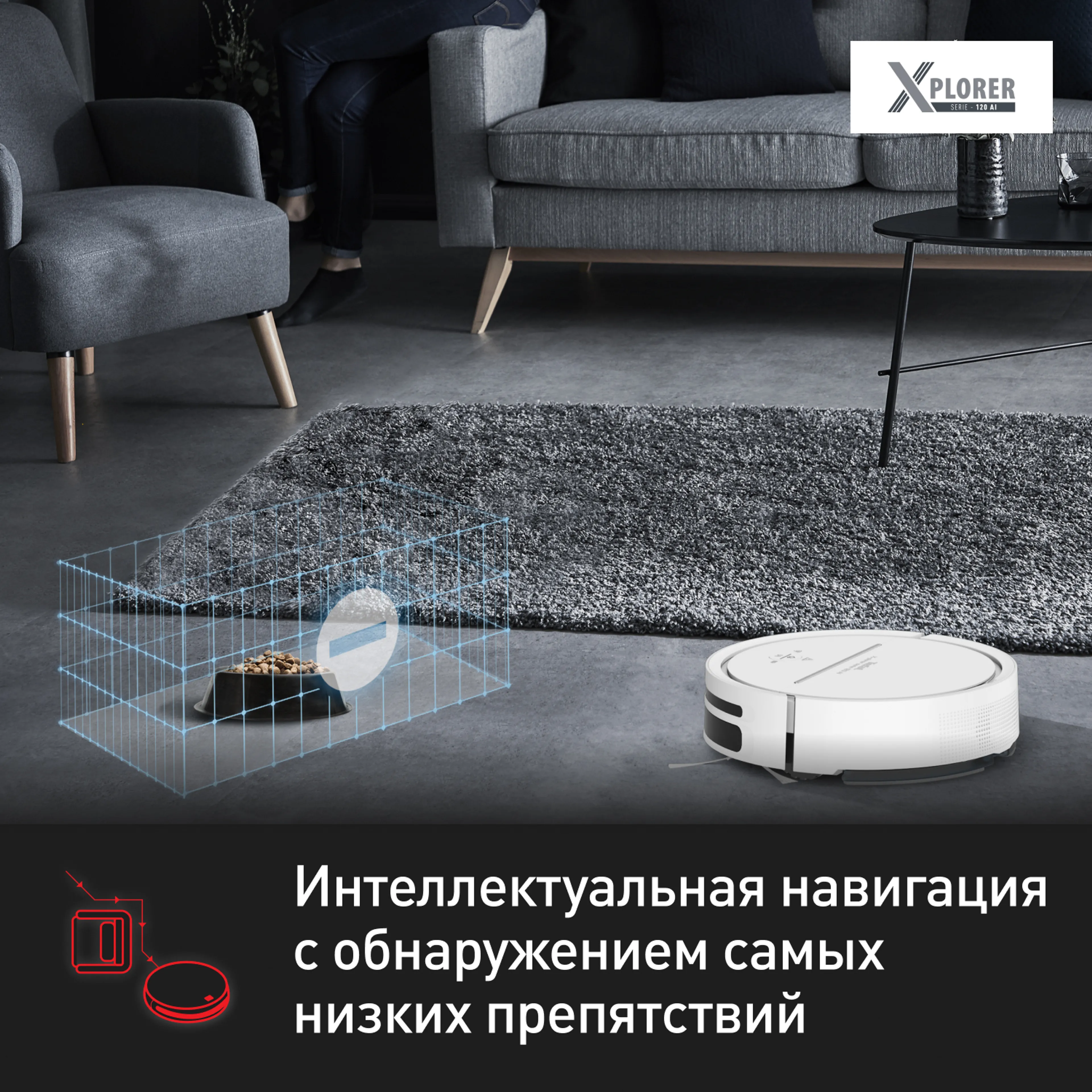 Робот-пылесос Tefal X-plorer Serie 120 Animal & Allergy RG7867WH