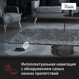 Робот-пылесос Tefal X-plorer Serie 120 Animal & Allergy RG7865WH