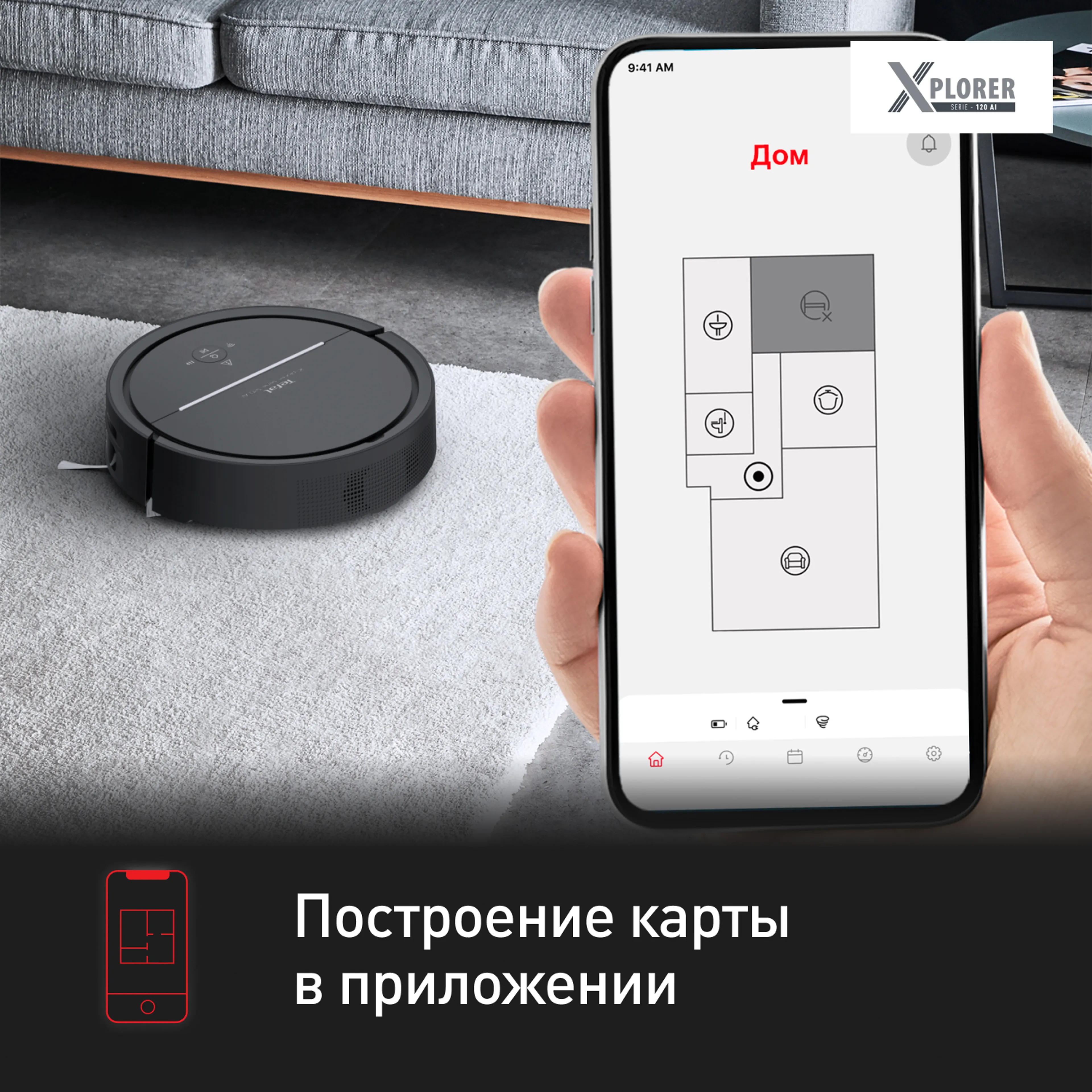 Робот-пылесос Tefal X-plorer Serie 120 Animal & Allergy RG7865WH
