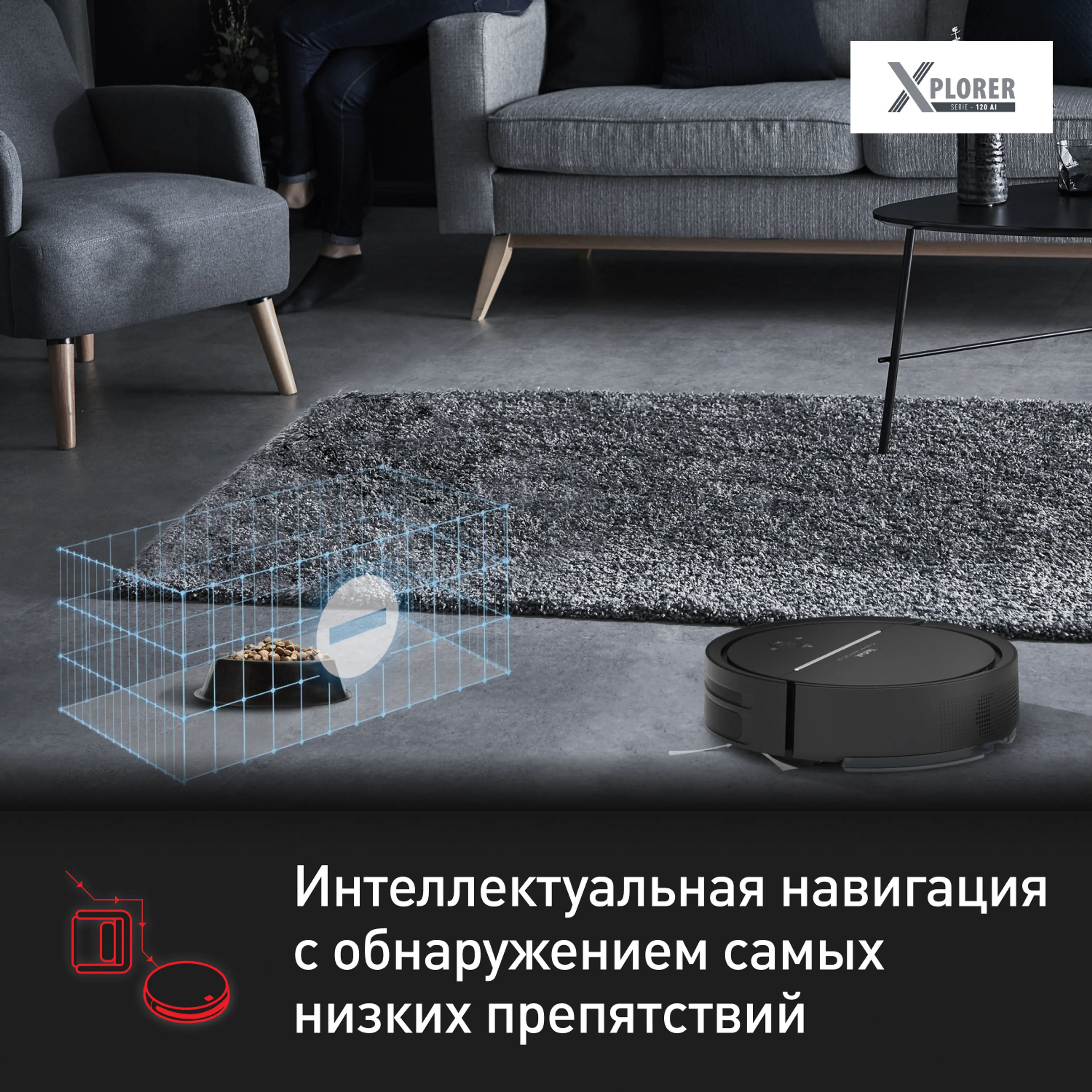 Робот-пылесос Tefal X-plorer Serie 120 Animal & Allergy RG7865WH