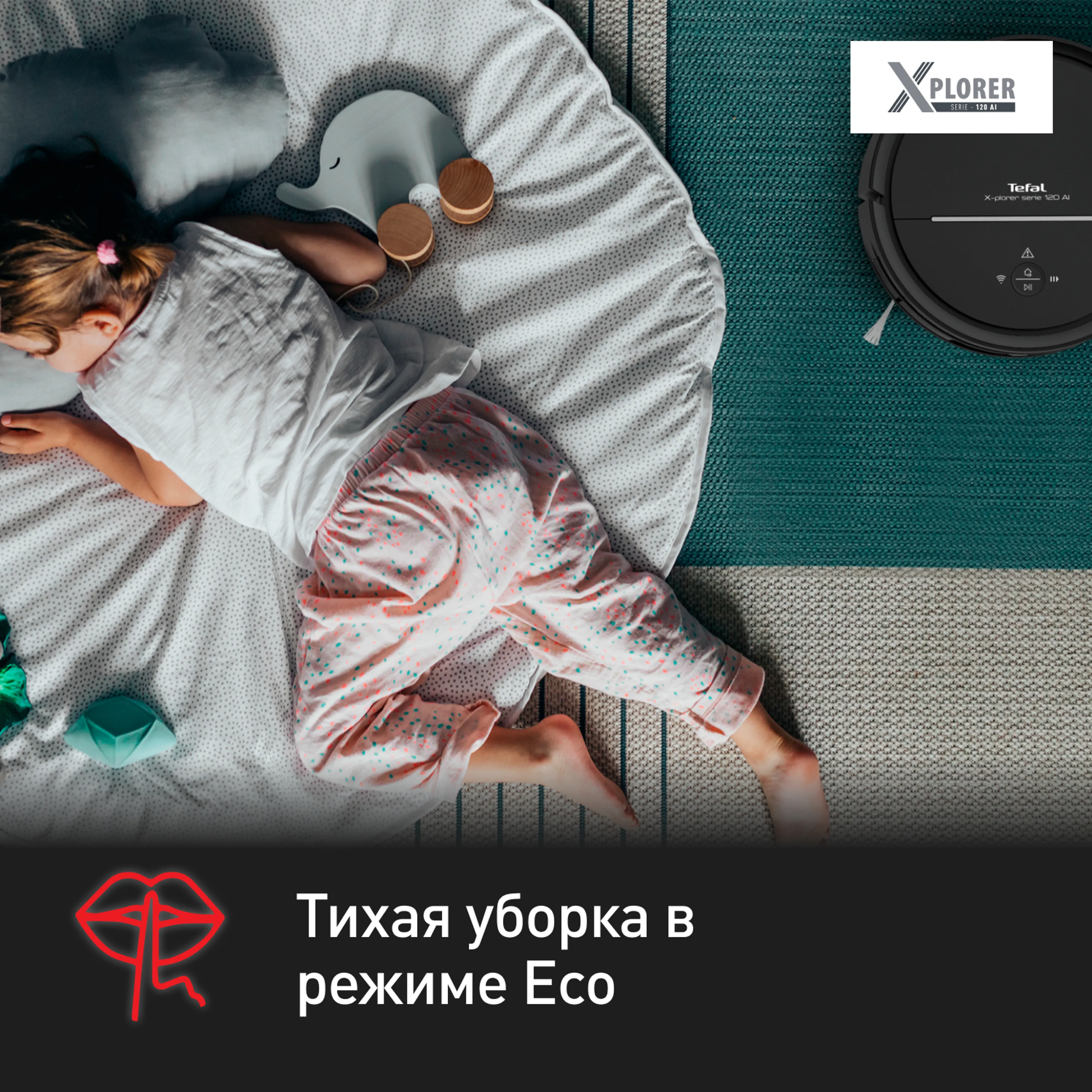 Робот-пылесос Tefal X-plorer Serie 120 Animal & Allergy RG7865WH