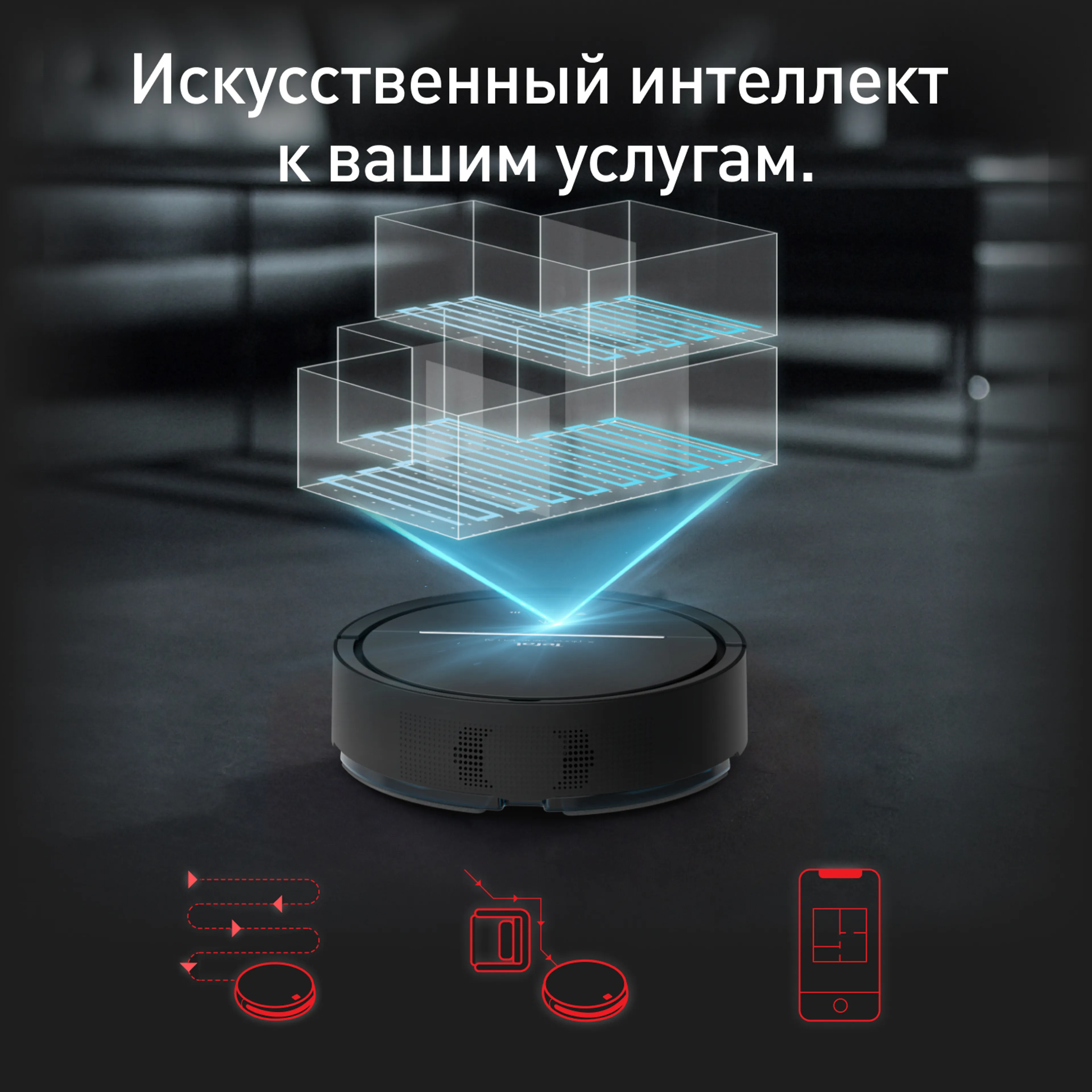 цена на Робот-пылесос Tefal X-plorer Serie 120 Animal & Allergy RG7865WH