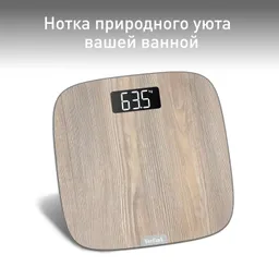 Напольные весы Tefal Origin Light Wood PP1600V0