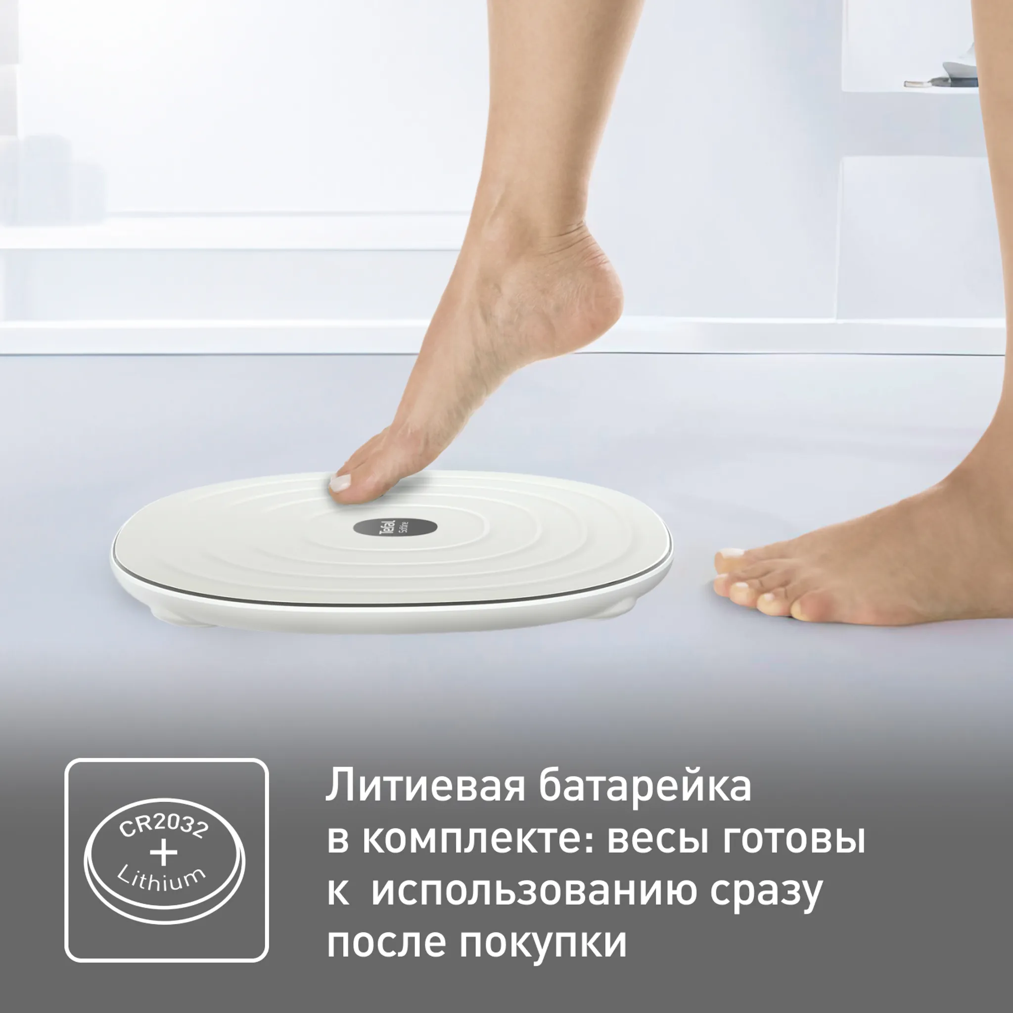 Напольные весы Tefal Softline PP1700V0