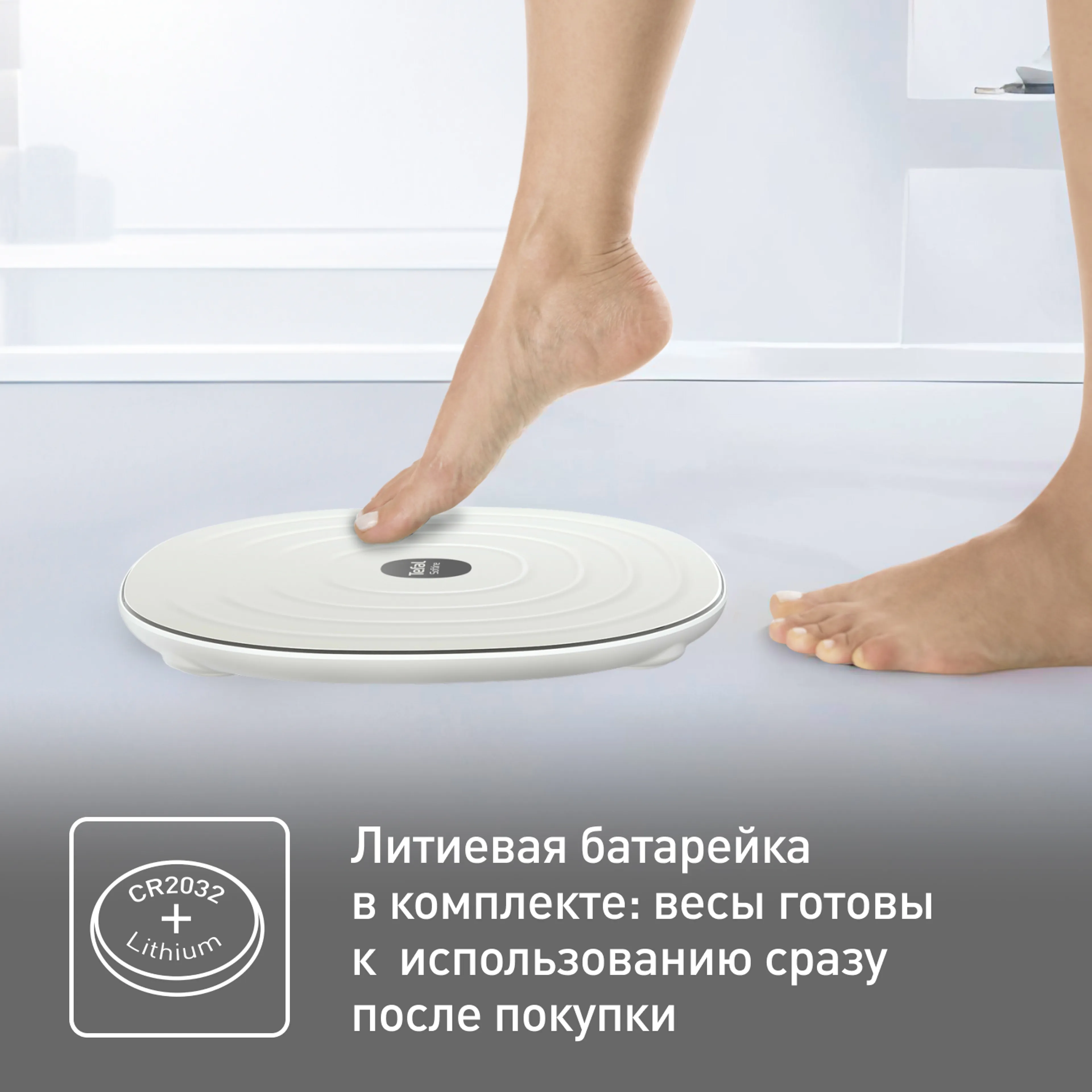 Напольные весы Tefal Softline PP1700V0