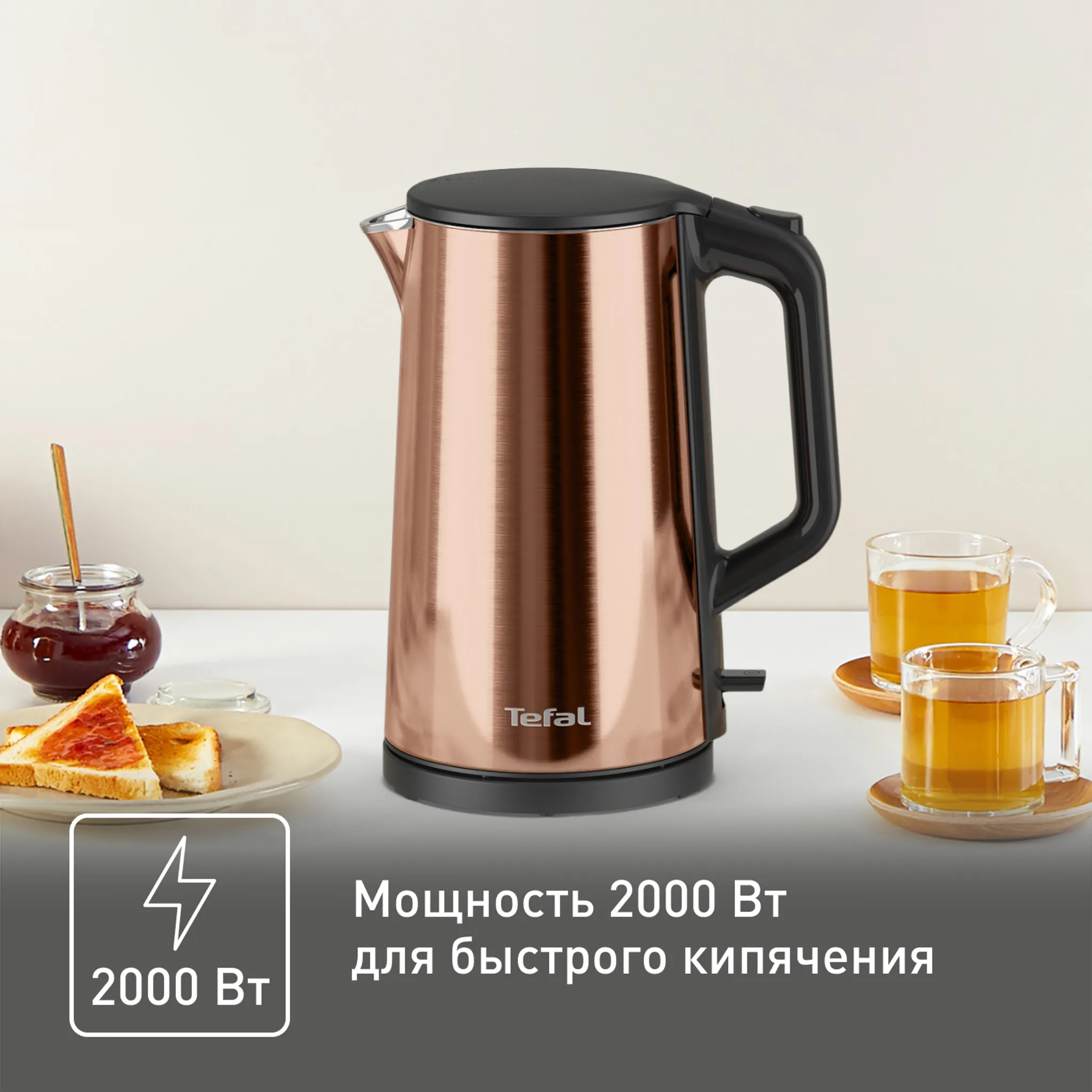 Электрический чайник Tefal Bouilloire KI583C10