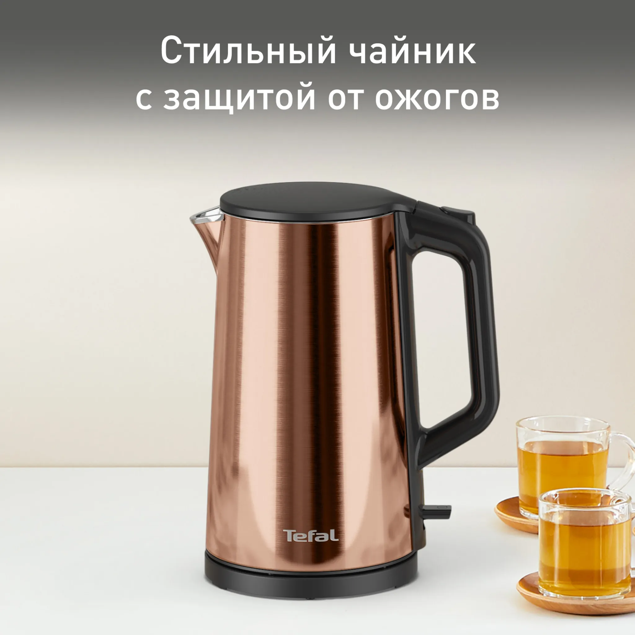 цена на Электрический чайник Tefal Bouilloire KI583C10