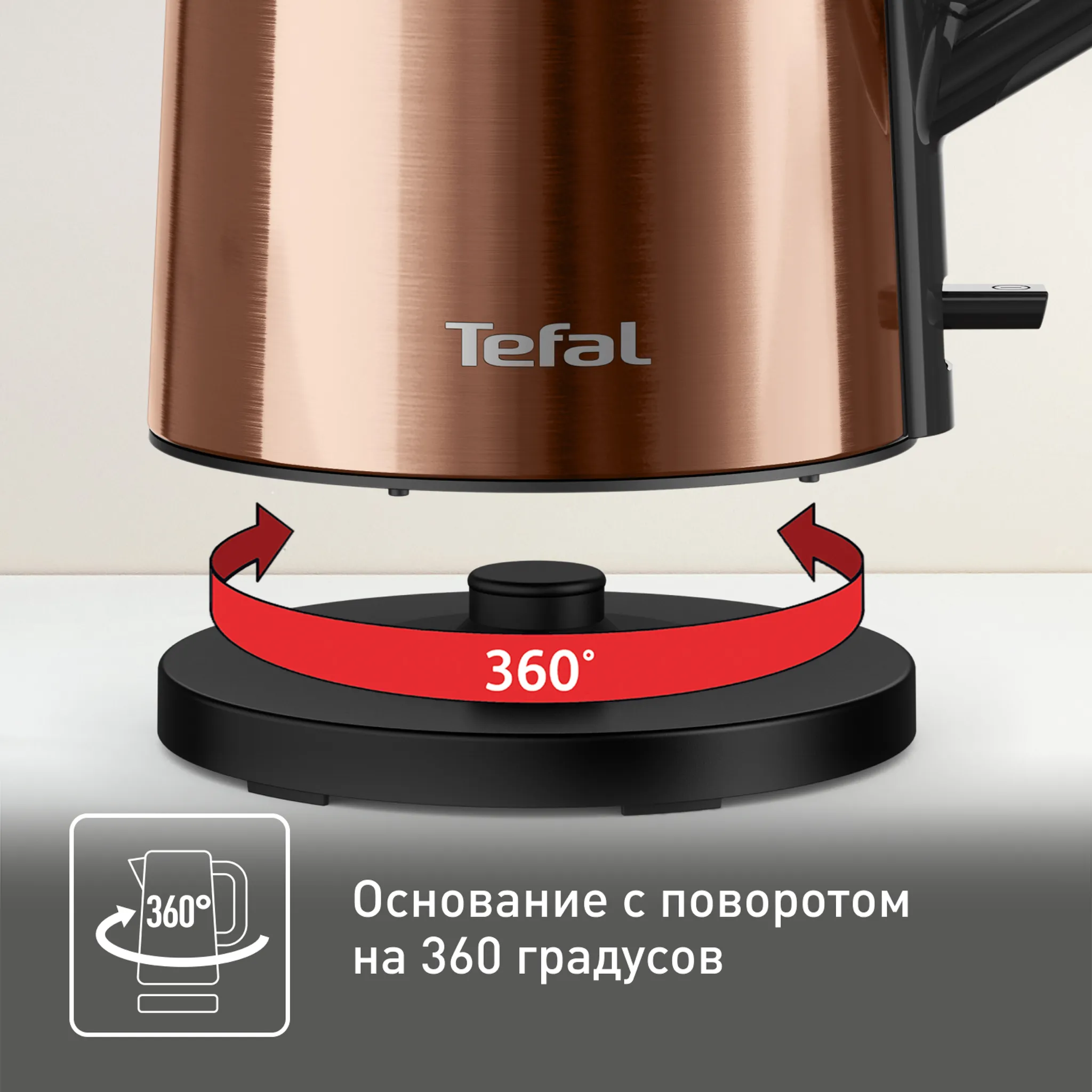 Электрический чайник Tefal Bouilloire KI583C10