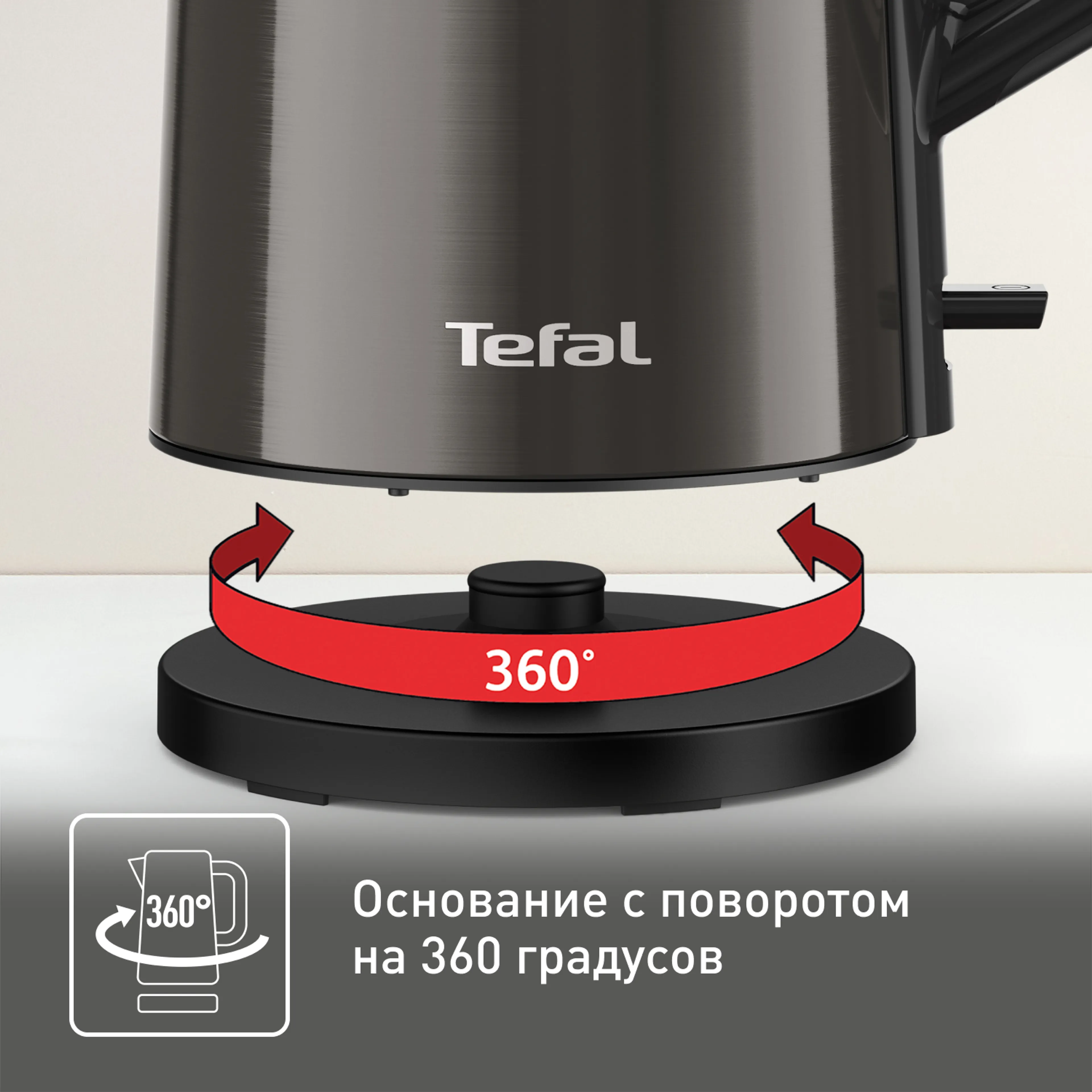 Электрический чайник Tefal Bouilloire KI583E10