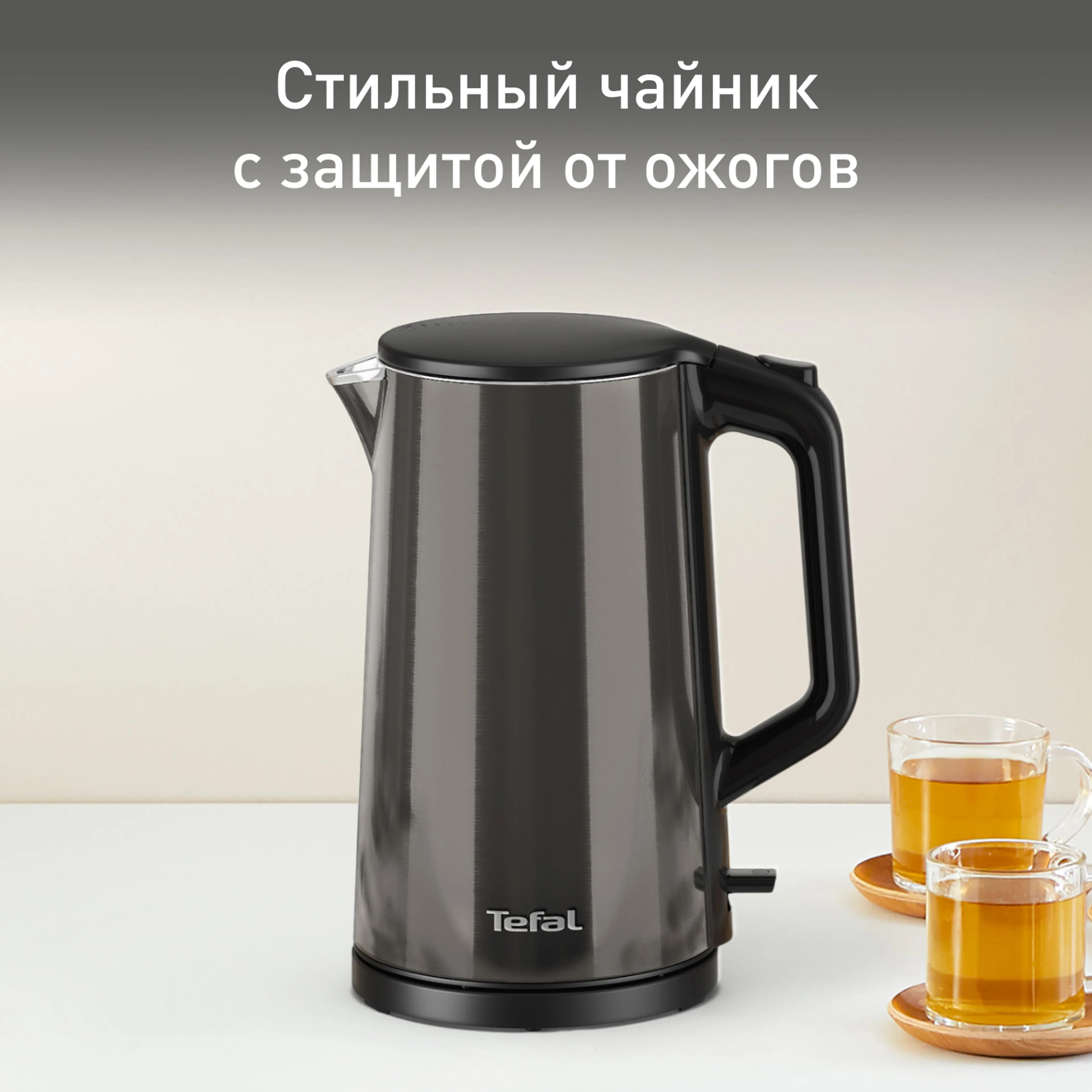 цена на Электрический чайник Tefal Bouilloire KI583E10