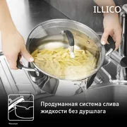Кастрюля с крышкой Tefal Illico 4.9л 24см G7454674