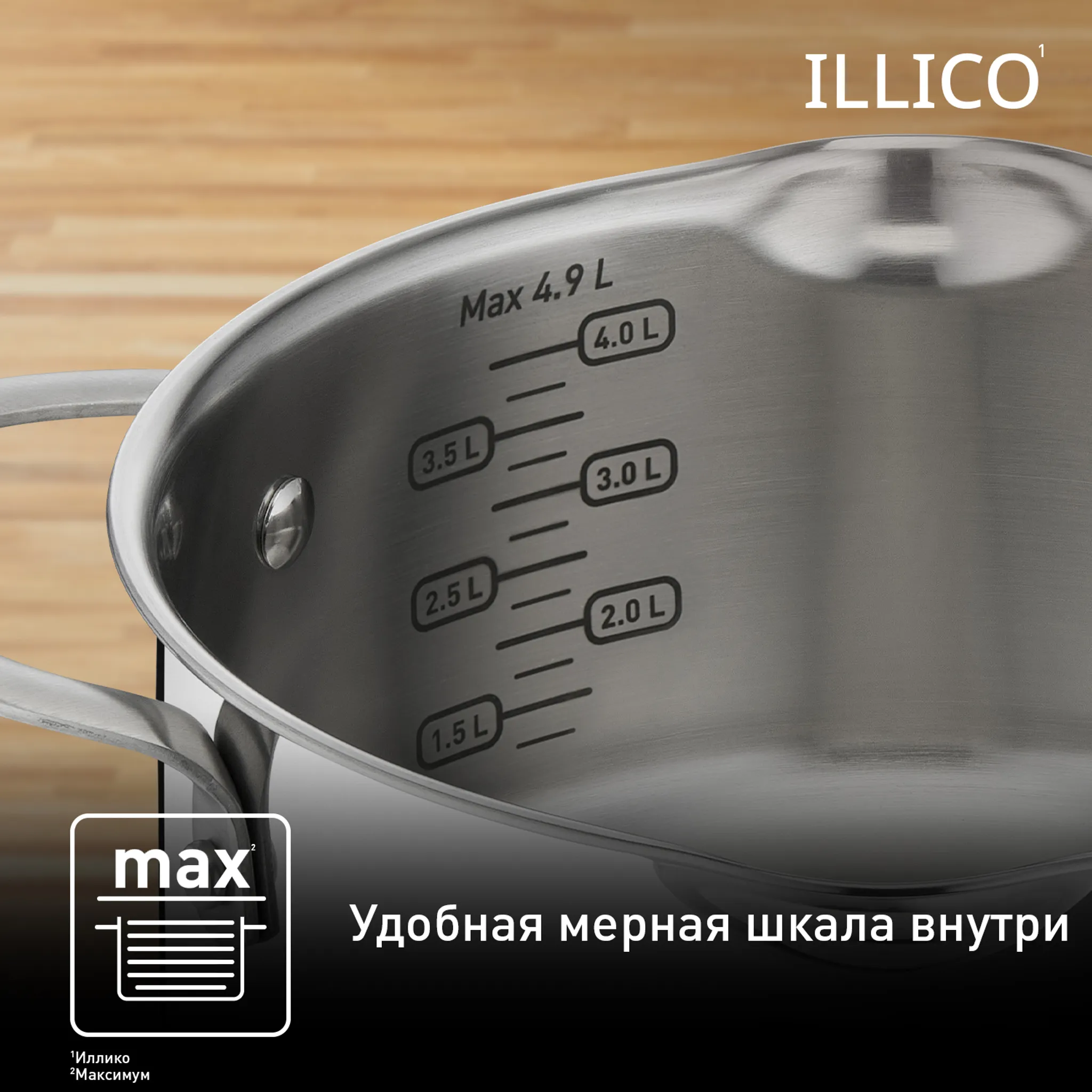 Кастрюля с крышкой Tefal Illico 4.9л 24см G7454674