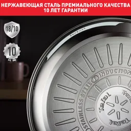 Кастрюля с крышкой Tefal Illico 4.9л 24см G7454674