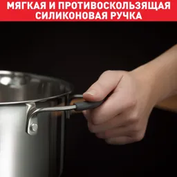 Кастрюля с крышкой Tefal Illico 4.9л 24см G7454674