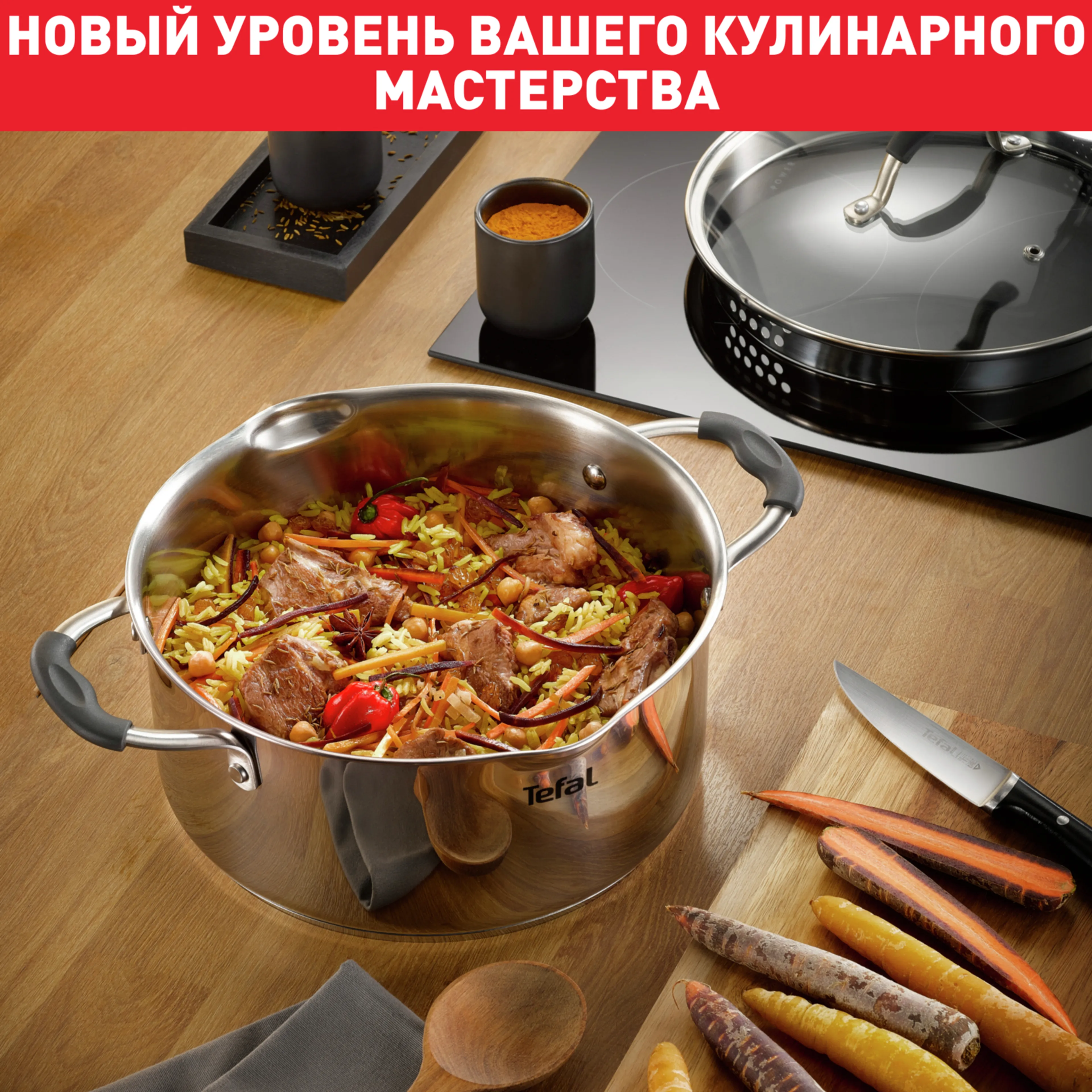 Кастрюля с крышкой Tefal Illico 4.9л 24см G7454674