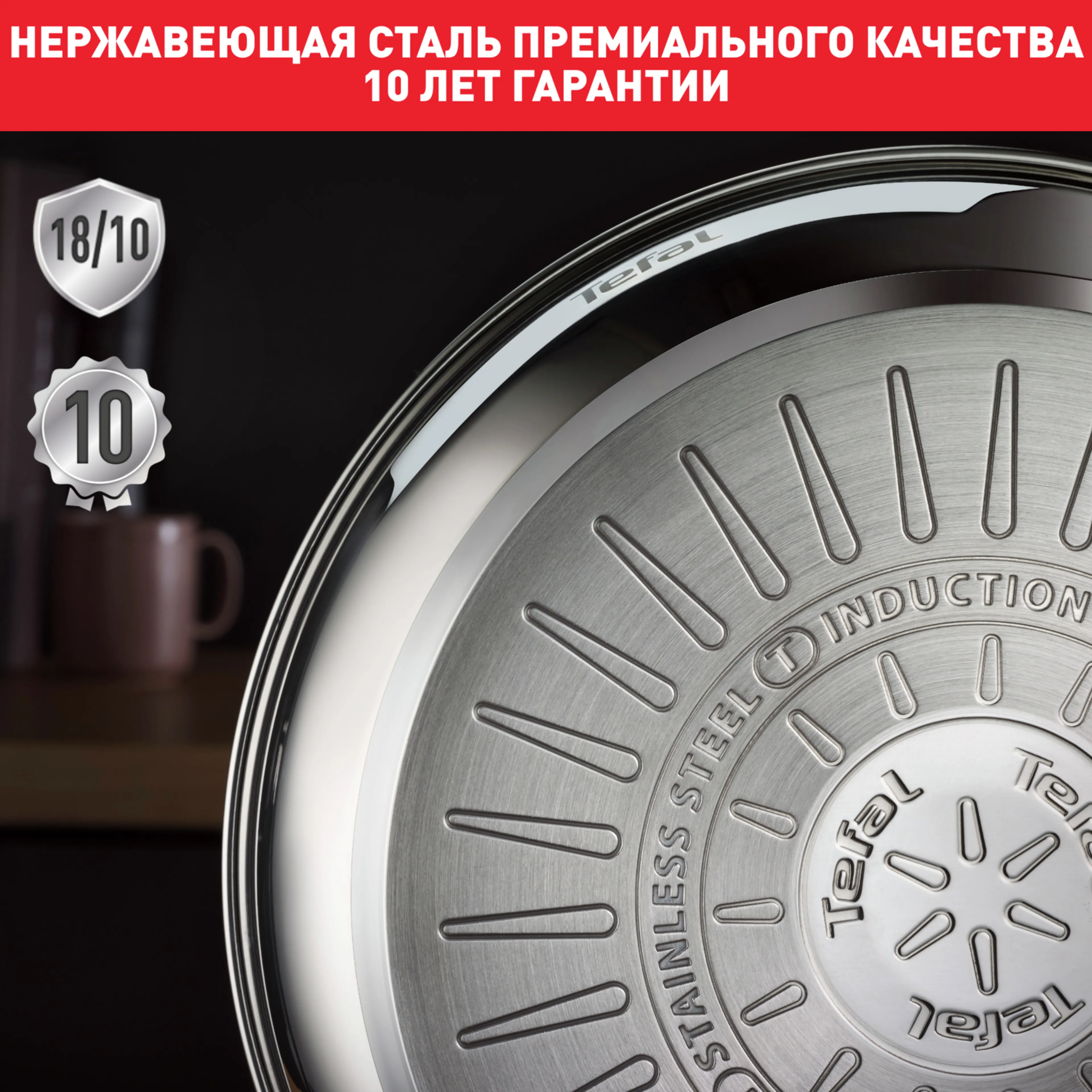 Кастрюля с крышкой Tefal Illico 4.9л 24см G7454674