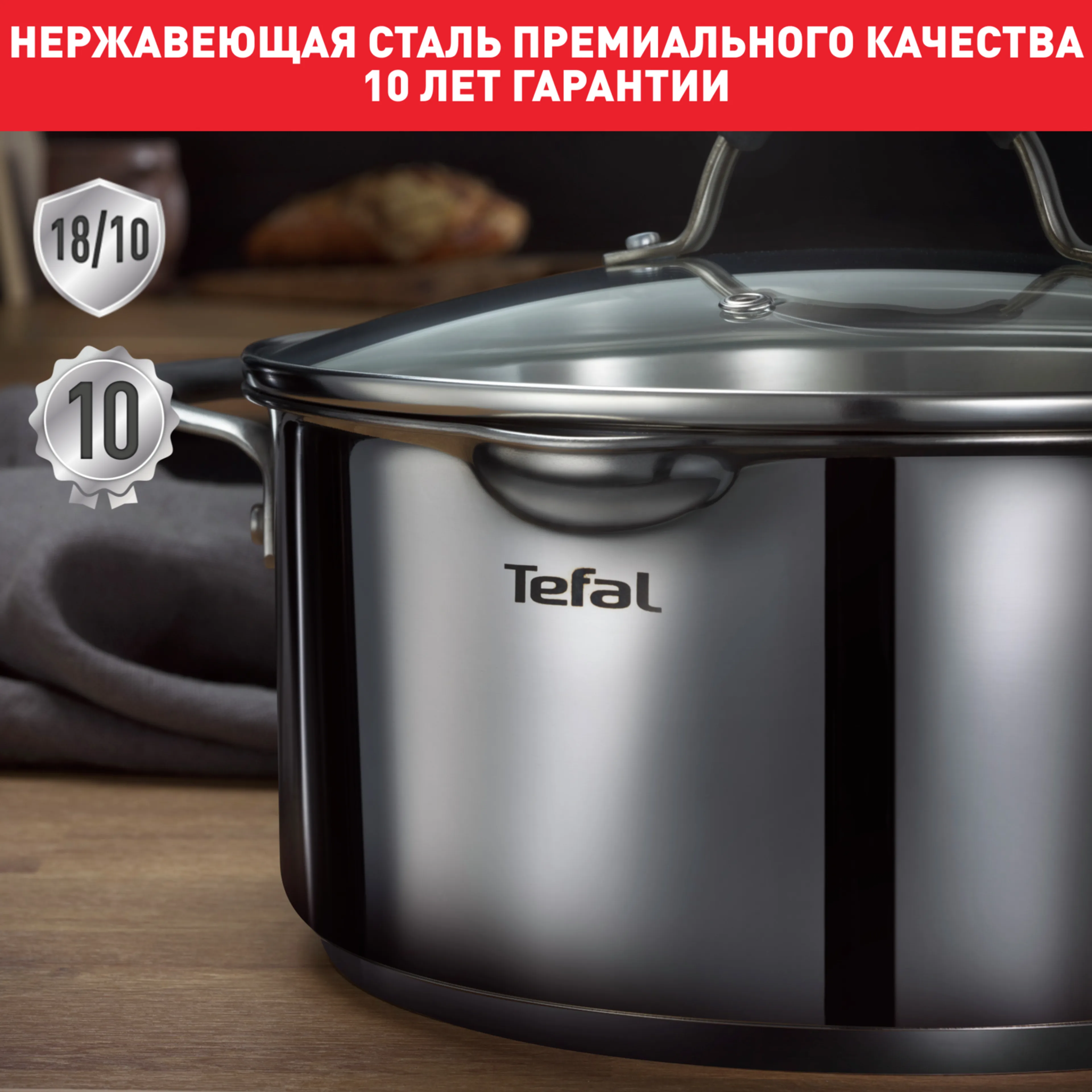 цена на Кастрюля с крышкой Tefal Illico 4.9л 24см G7454674