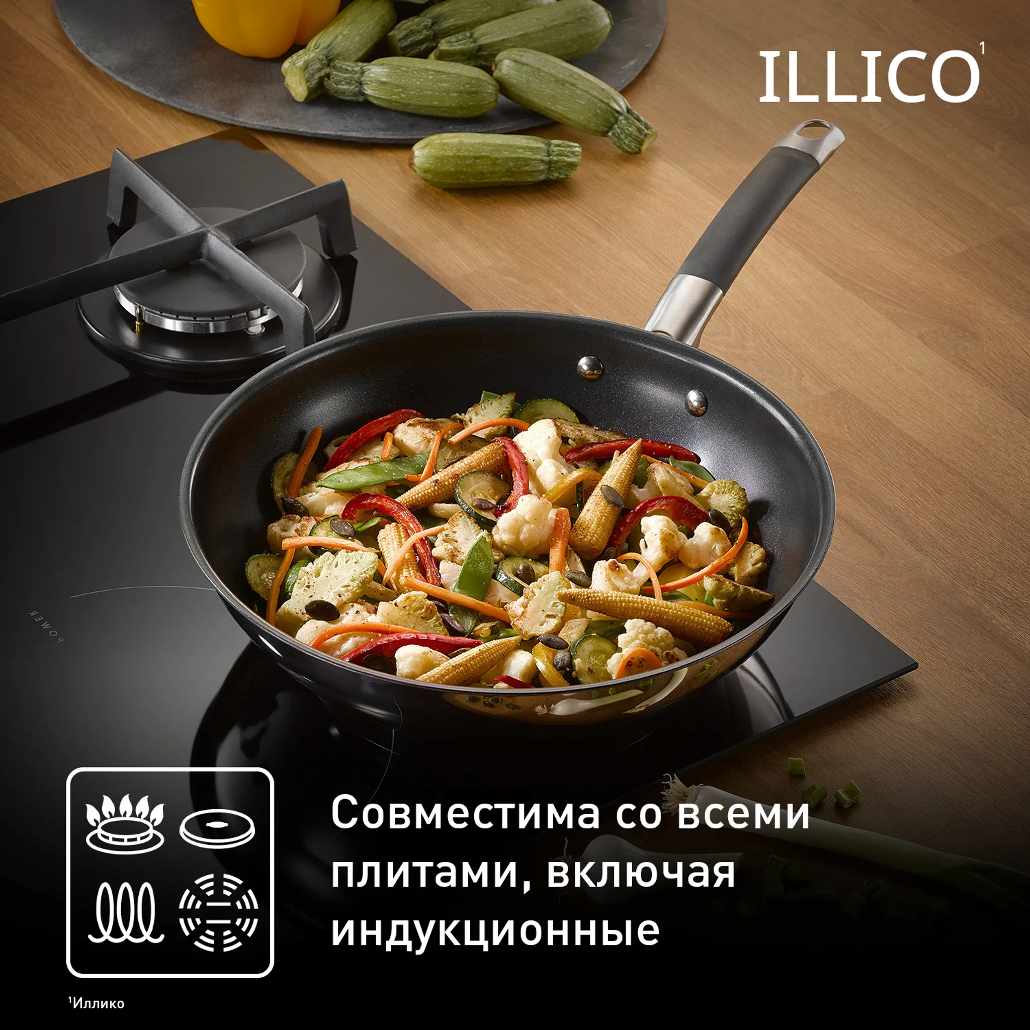 Индукционная сковорода-вок Tefal Illico 28см G7441974