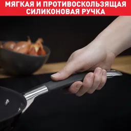 Сковорода-вок Tefal Illico 28см G7441974