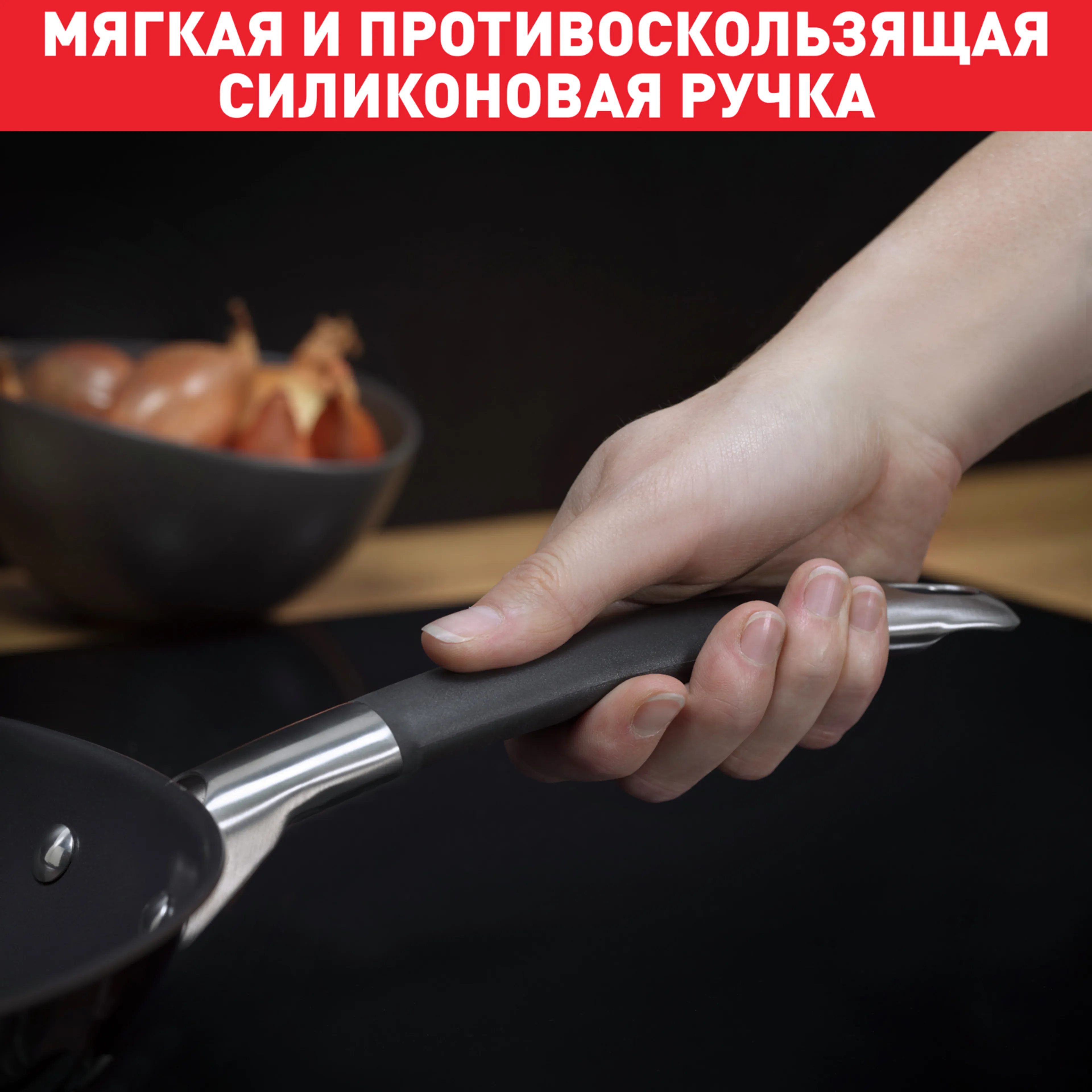 Сковорода-вок Tefal Illico 28см G7441974