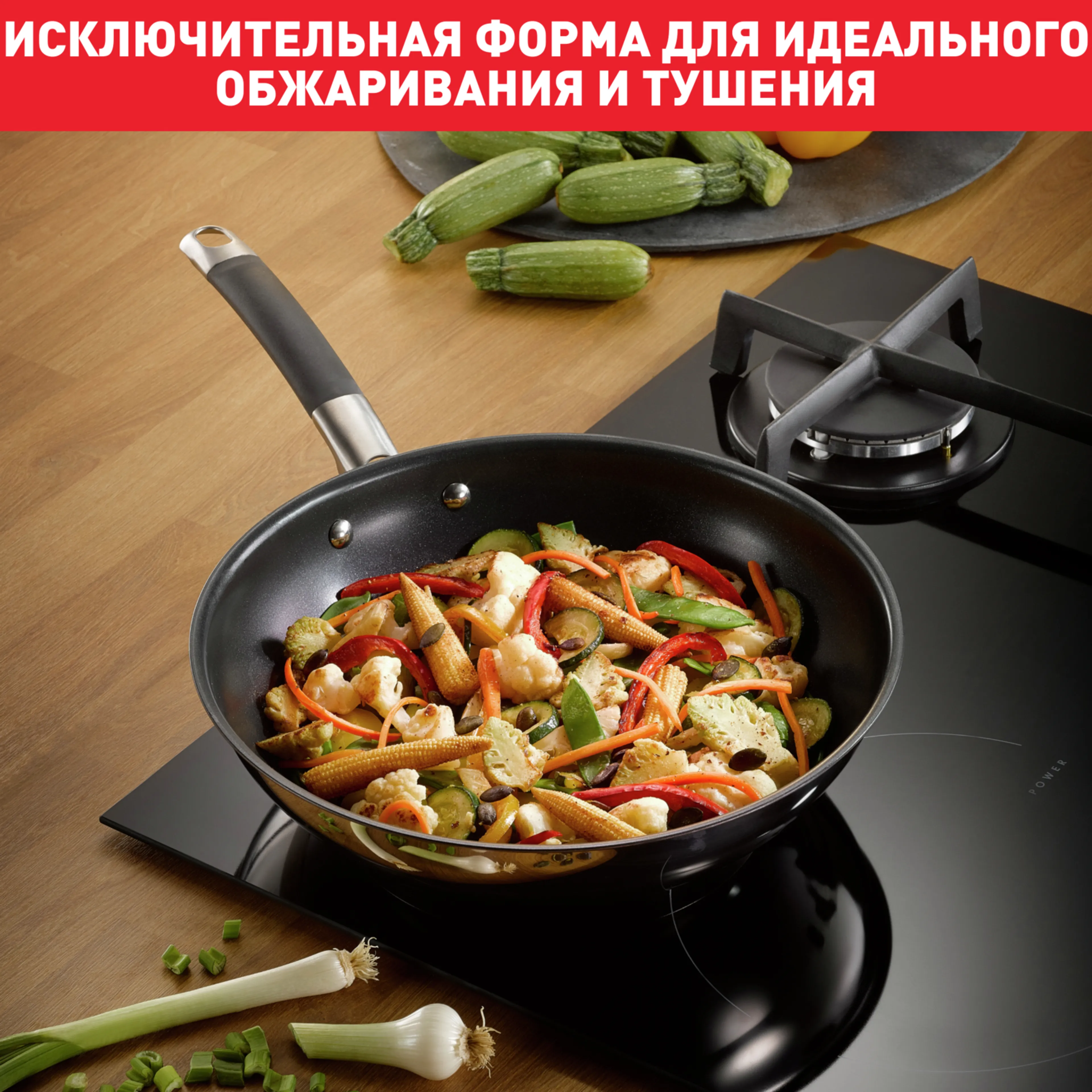 Сковорода-вок Tefal Illico 28см G7441974 купить в официальном магазине