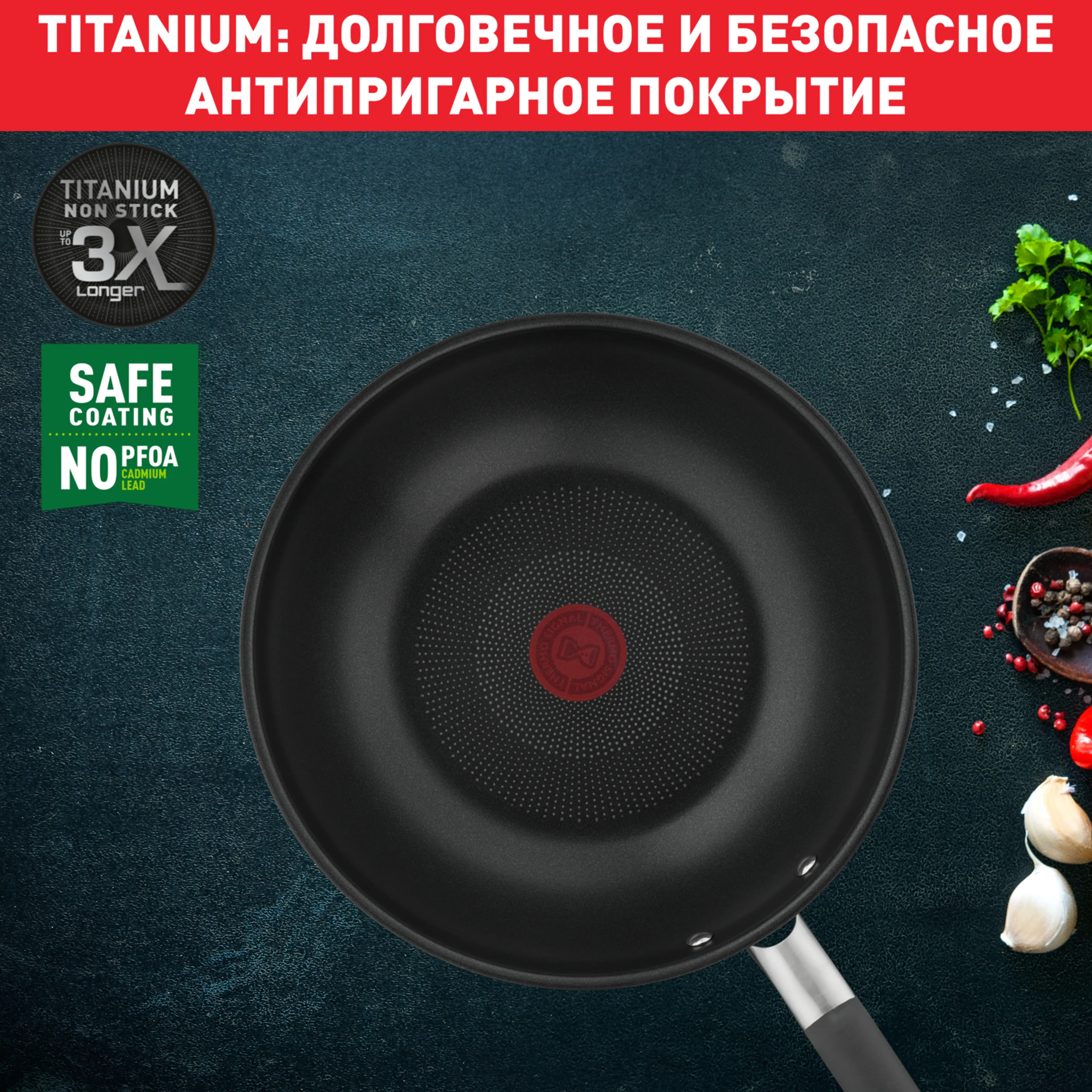 Сковорода-вок Tefal Illico 28см G7441974