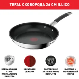 Сковорода Tefal Illico 26cм G7440574