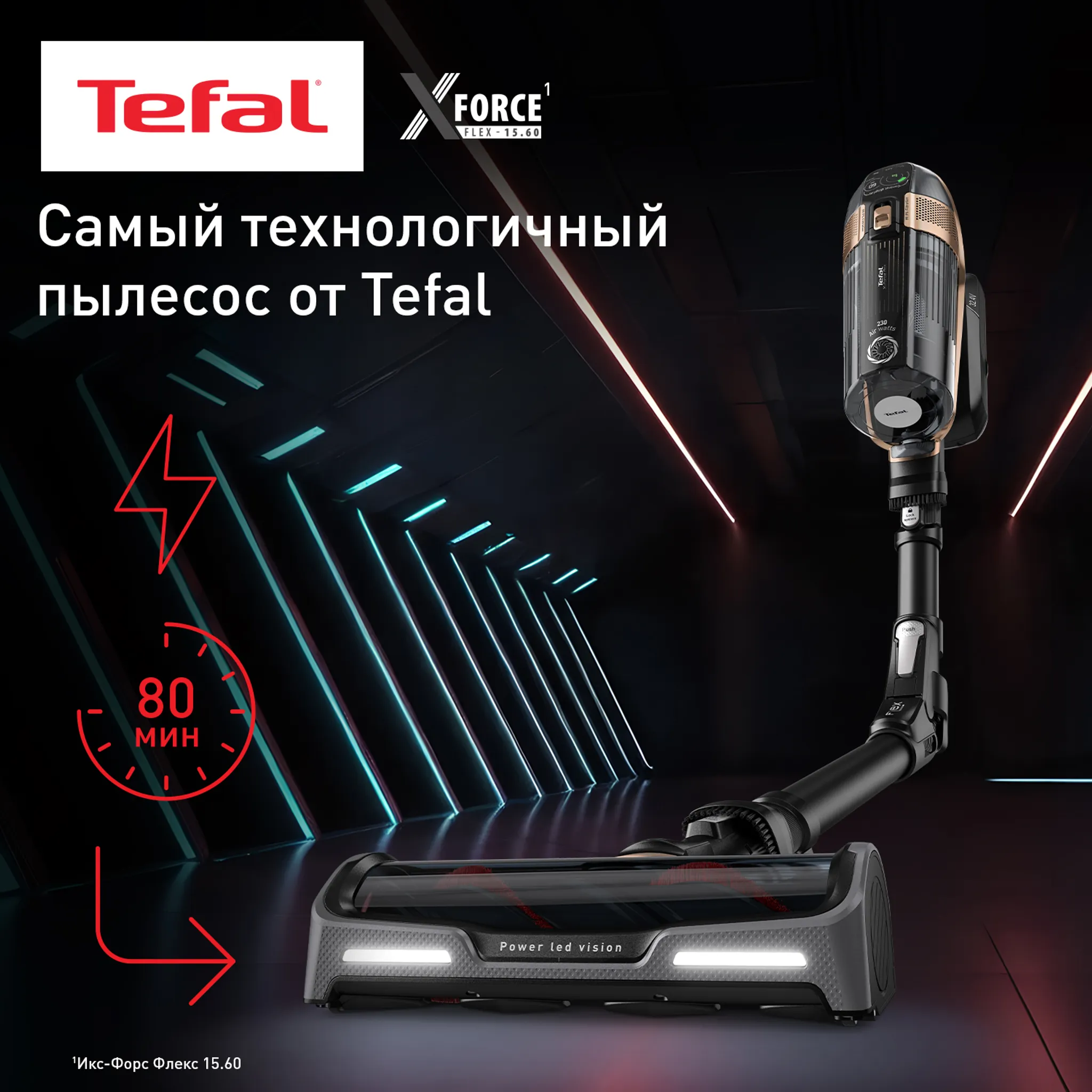 цена на Беспроводной пылесос Tefal X-Force Flex 15.60 Pro TY99F1WO