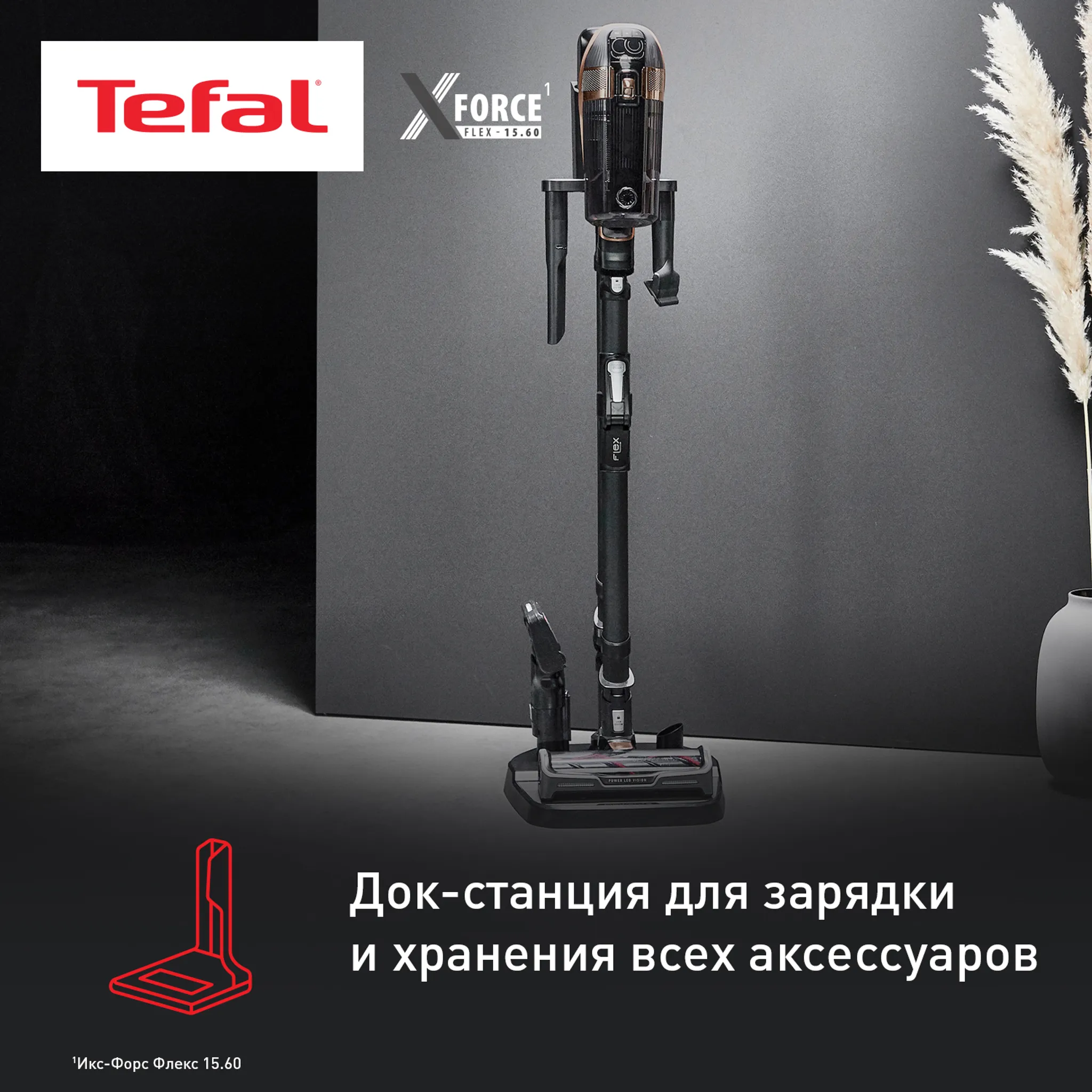 Беспроводной пылесос Tefal X-Force Flex 15.60 Pro TY99F1WO