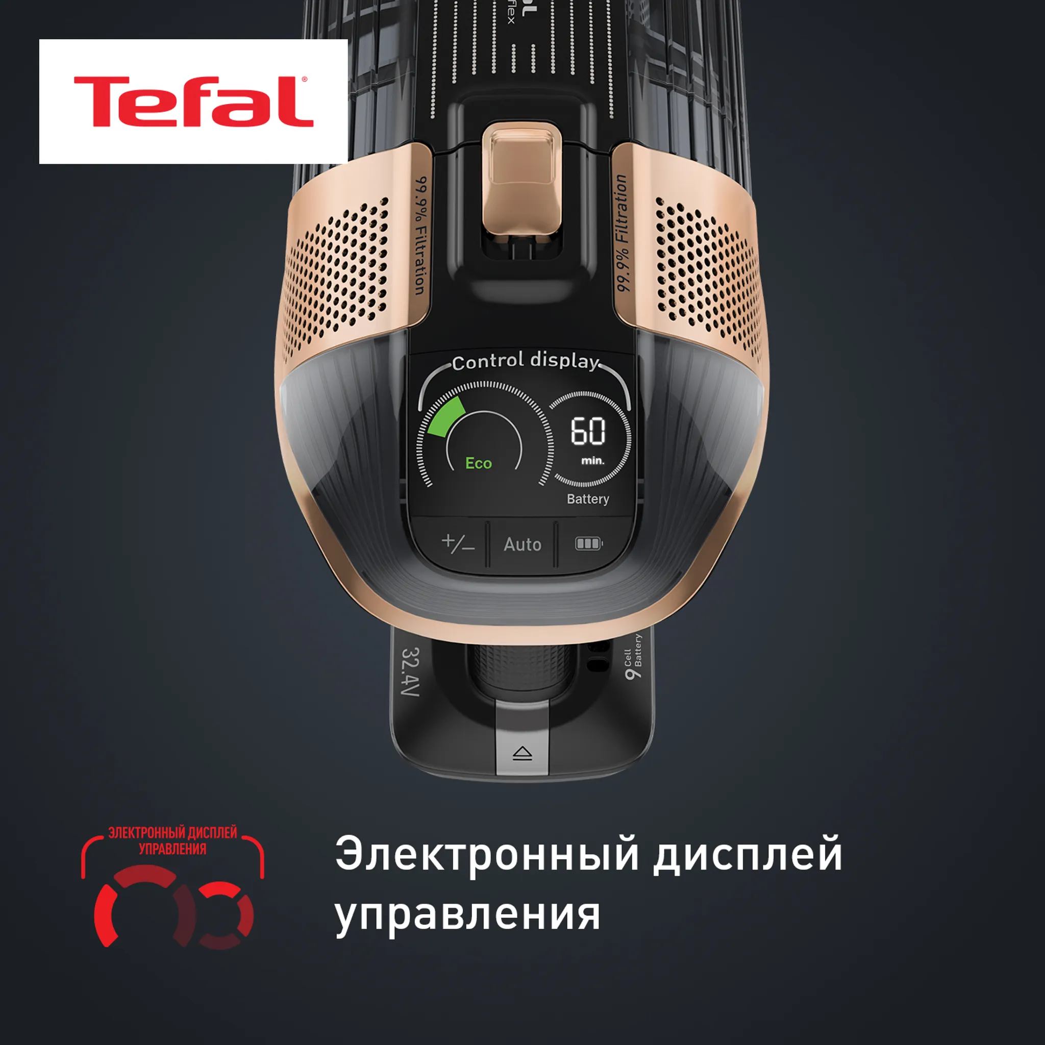 Беспроводной пылесос Tefal X-Force Flex 15.60 Pro TY99F1WO