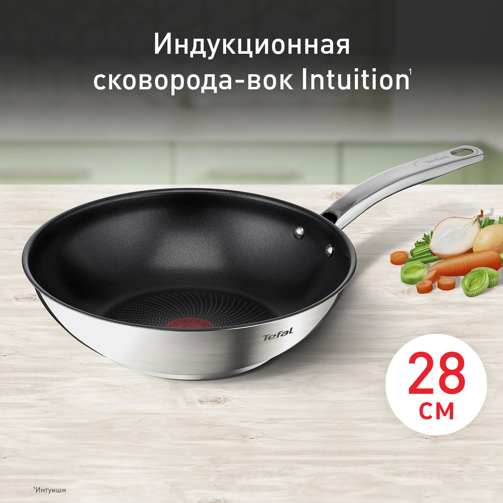 цена на Сковорода-вок Tefal Intuition G6 28см B8171944