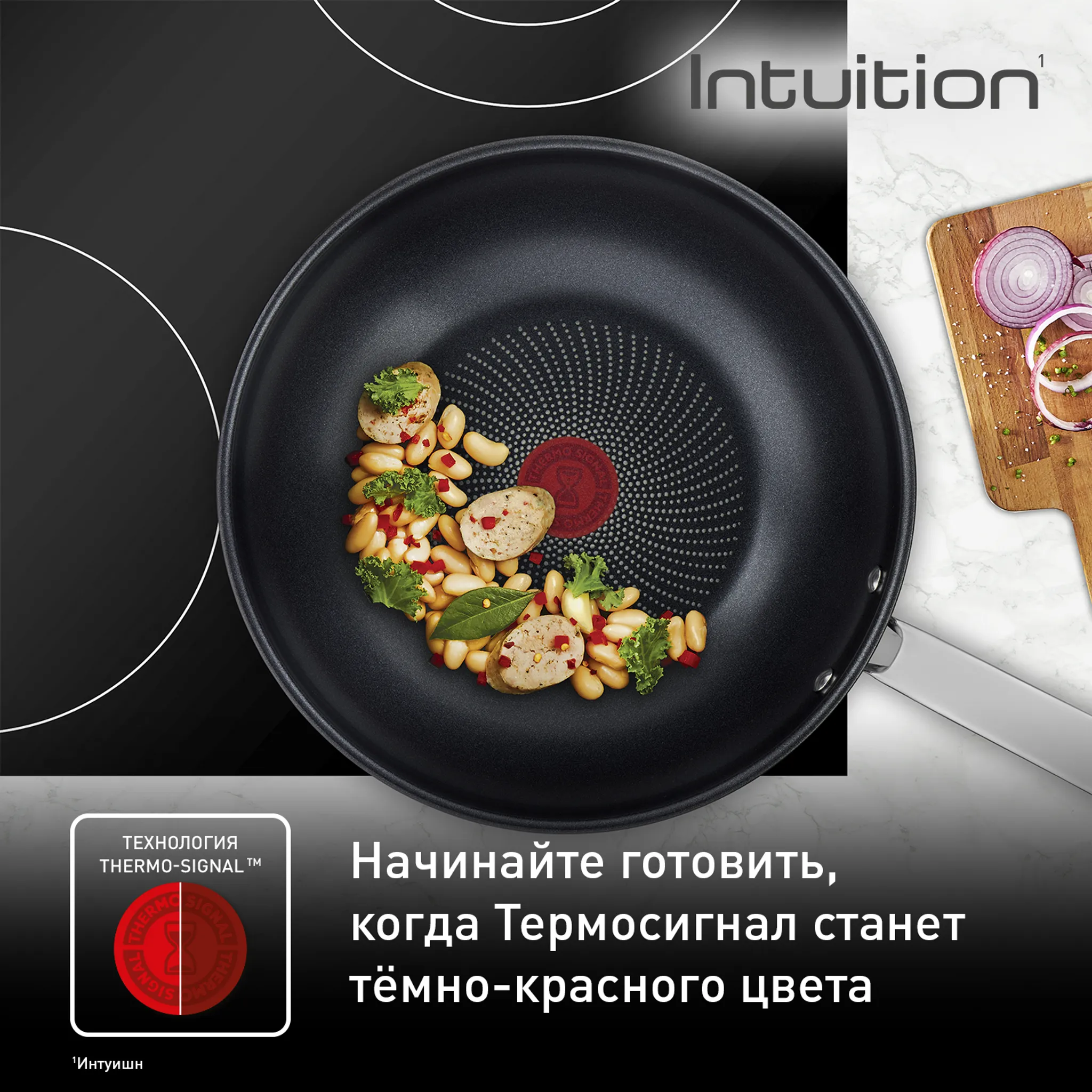 Сковорода-вок Tefal Intuition G6 28см B8171944