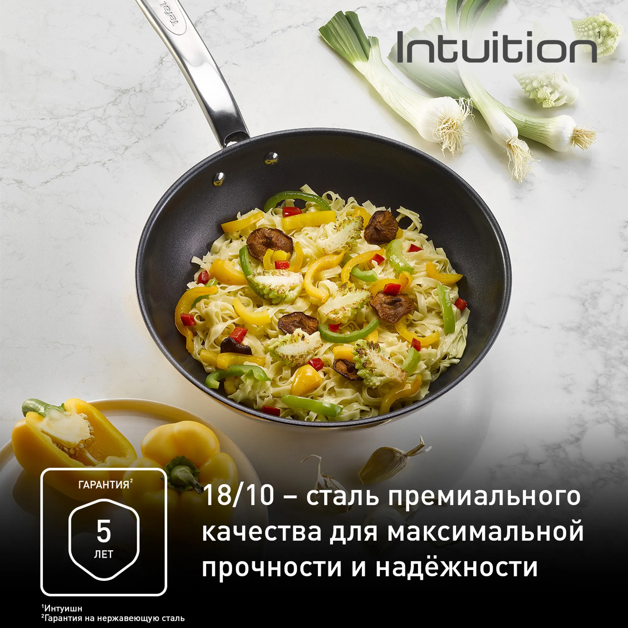 Сковорода-вок Tefal Intuition G6 28см B8171944 купить в официальном магазине