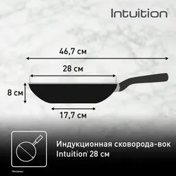 Сковорода-вок Tefal Intuition G6 28см B8171944