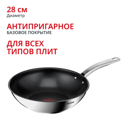 Сковорода-вок Tefal 28см B8171944
