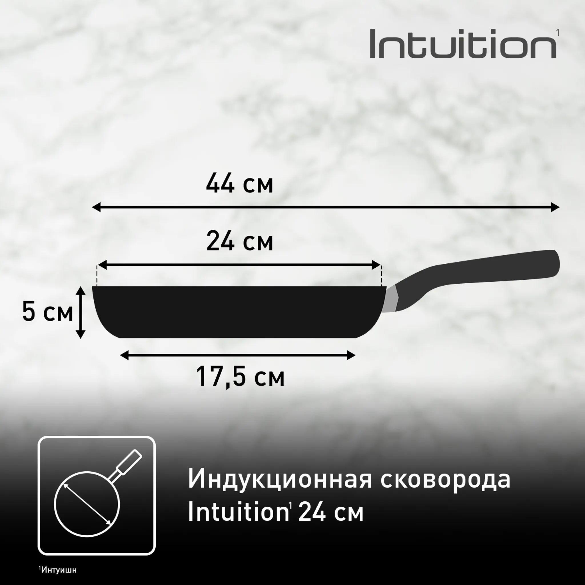 Индукционная сковорода Tefal Intuition G6 24 см B8170444