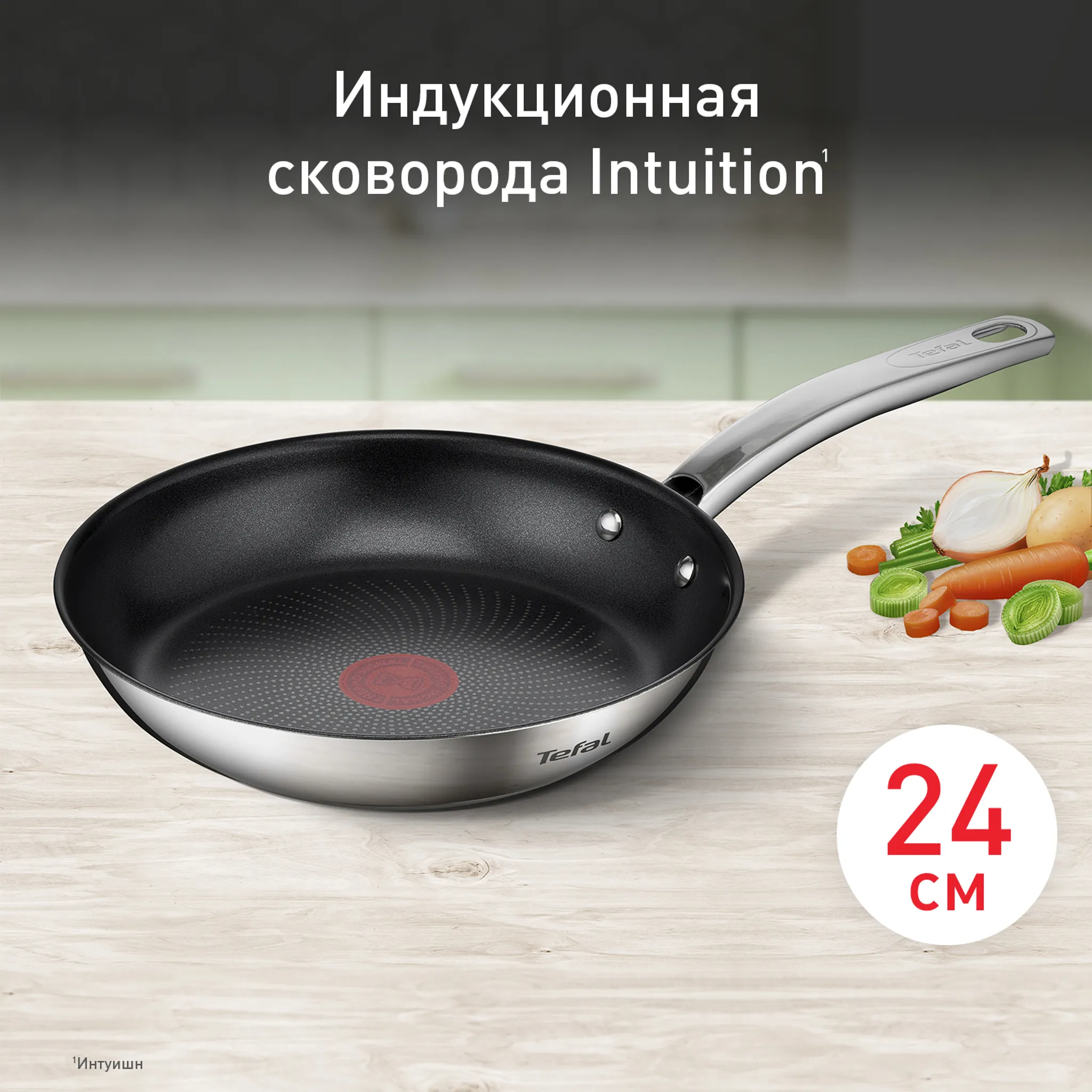 Индукционная сковорода Tefal Intuition G6 24 см B8170444