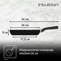 Сковорода Tefal Intuition G6 24 см B8170444