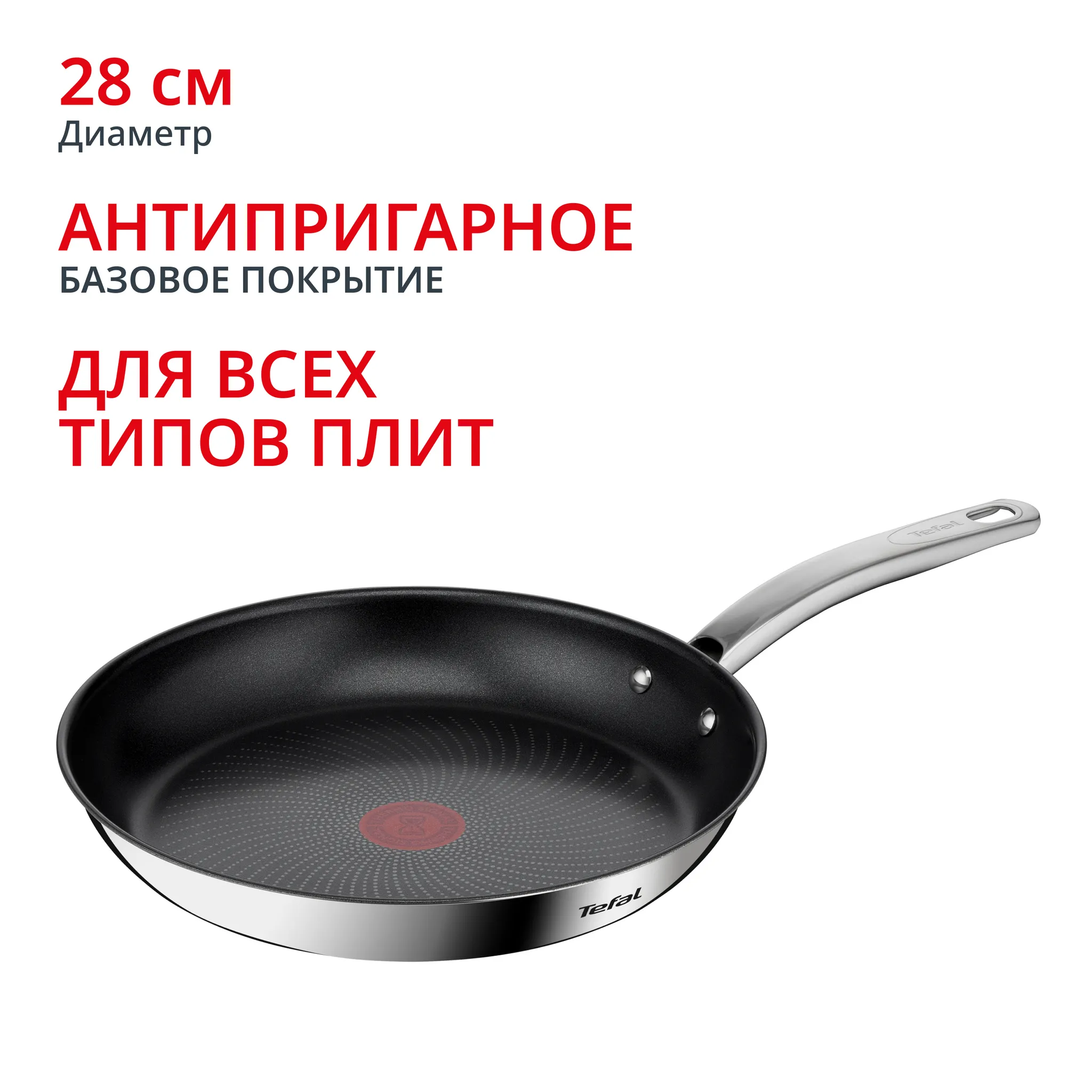 Индукционная сковорода Tefal Intuition G6 28см B8170644