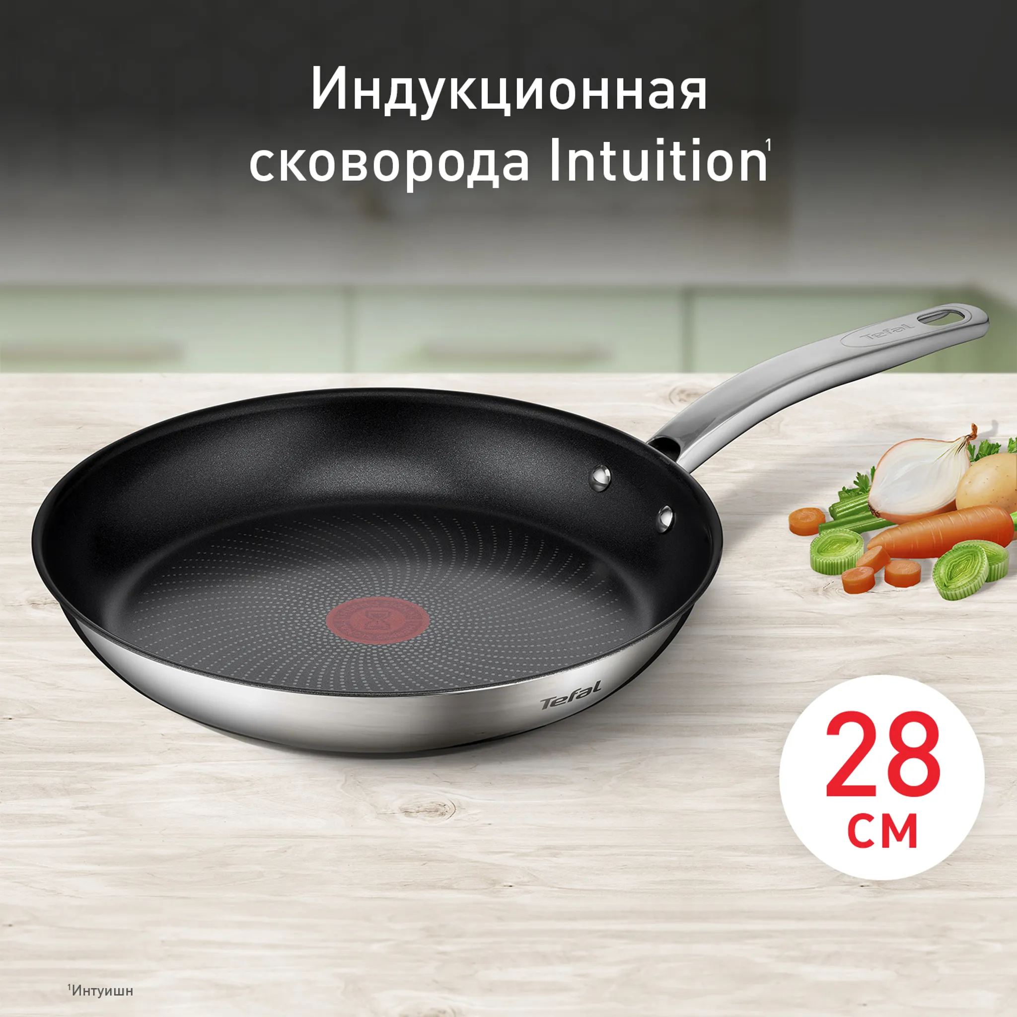цена на Сковорода Tefal Intuition G6 28см B8170644