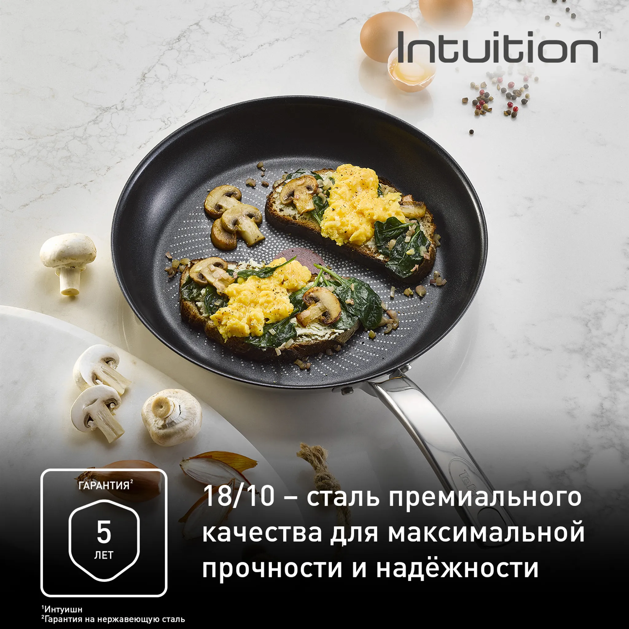 Сковорода Tefal Intuition G6 28см B8170644 купить в официальном магазине