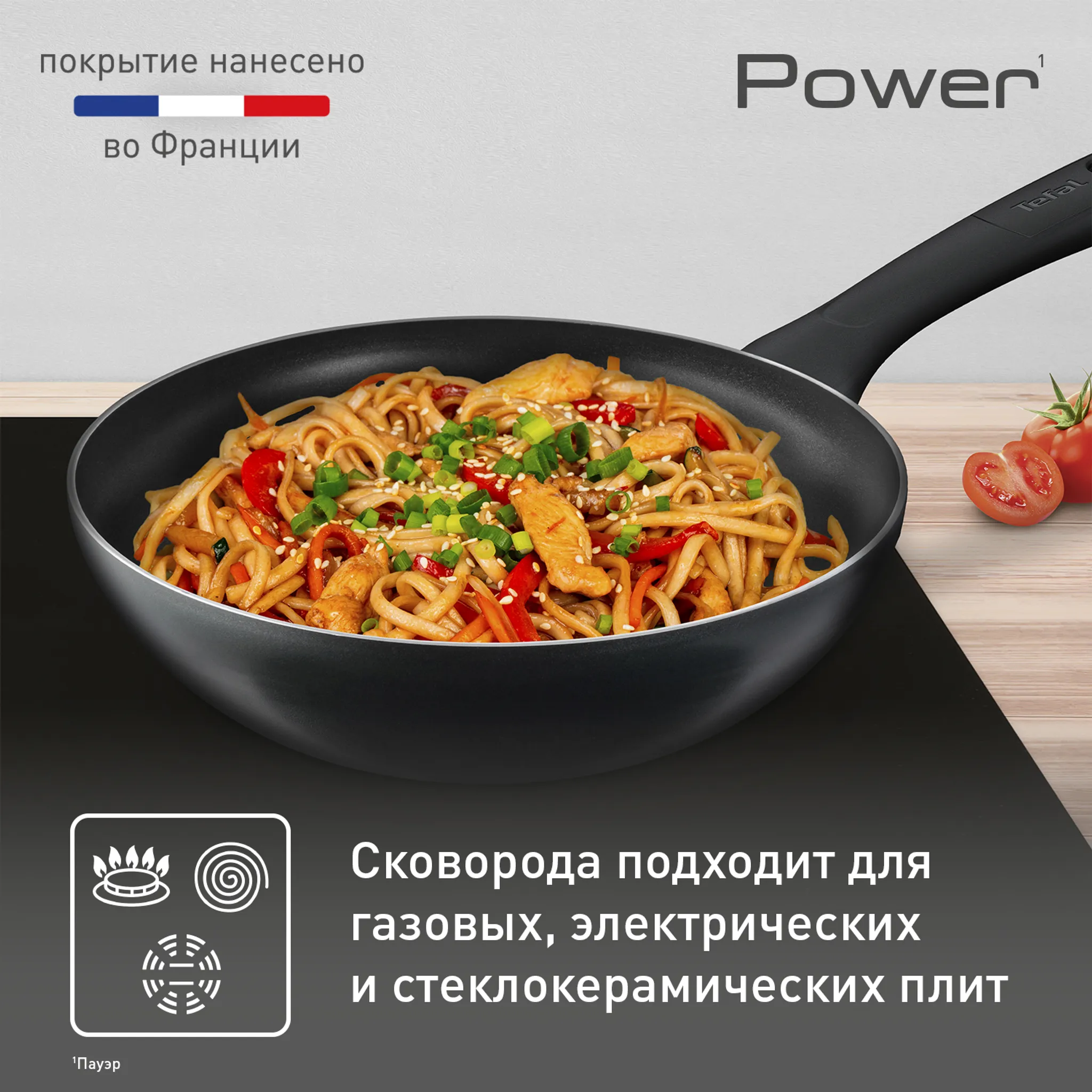 Сковорода-вок Tefal Power 28 см 04221628