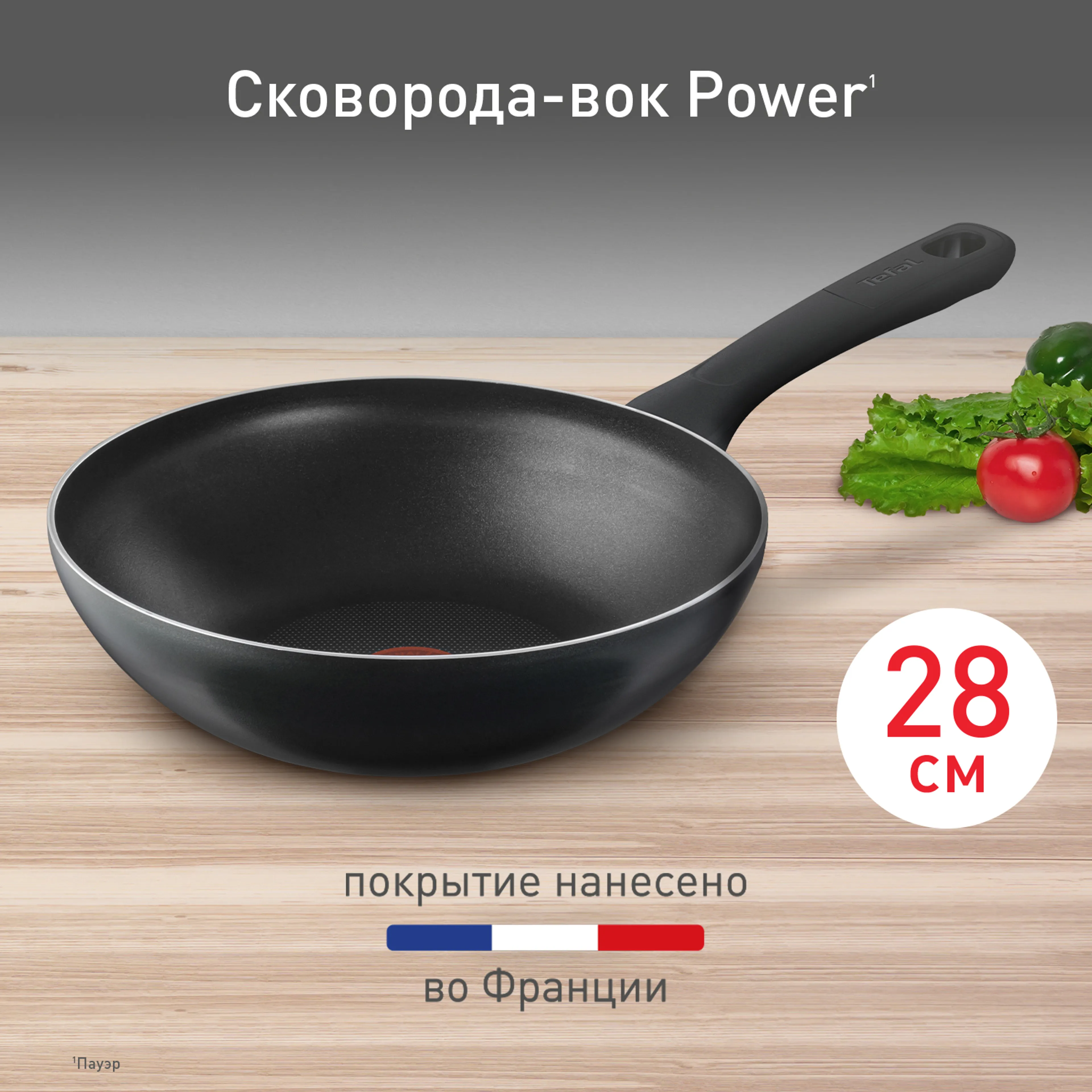 цена на Сковорода-вок Tefal Power 28 см 04221628